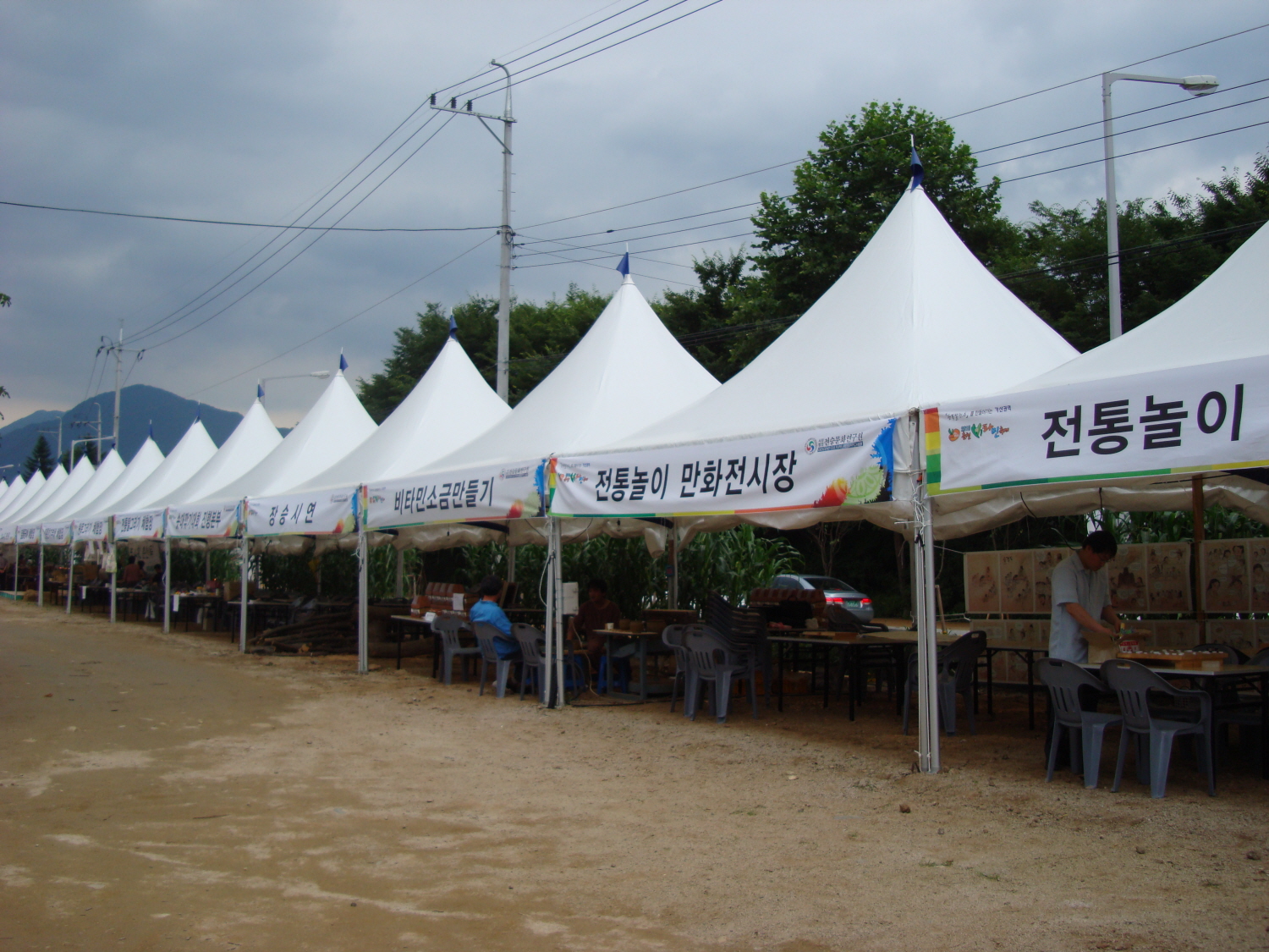 2010춘천비타민축제 개막전