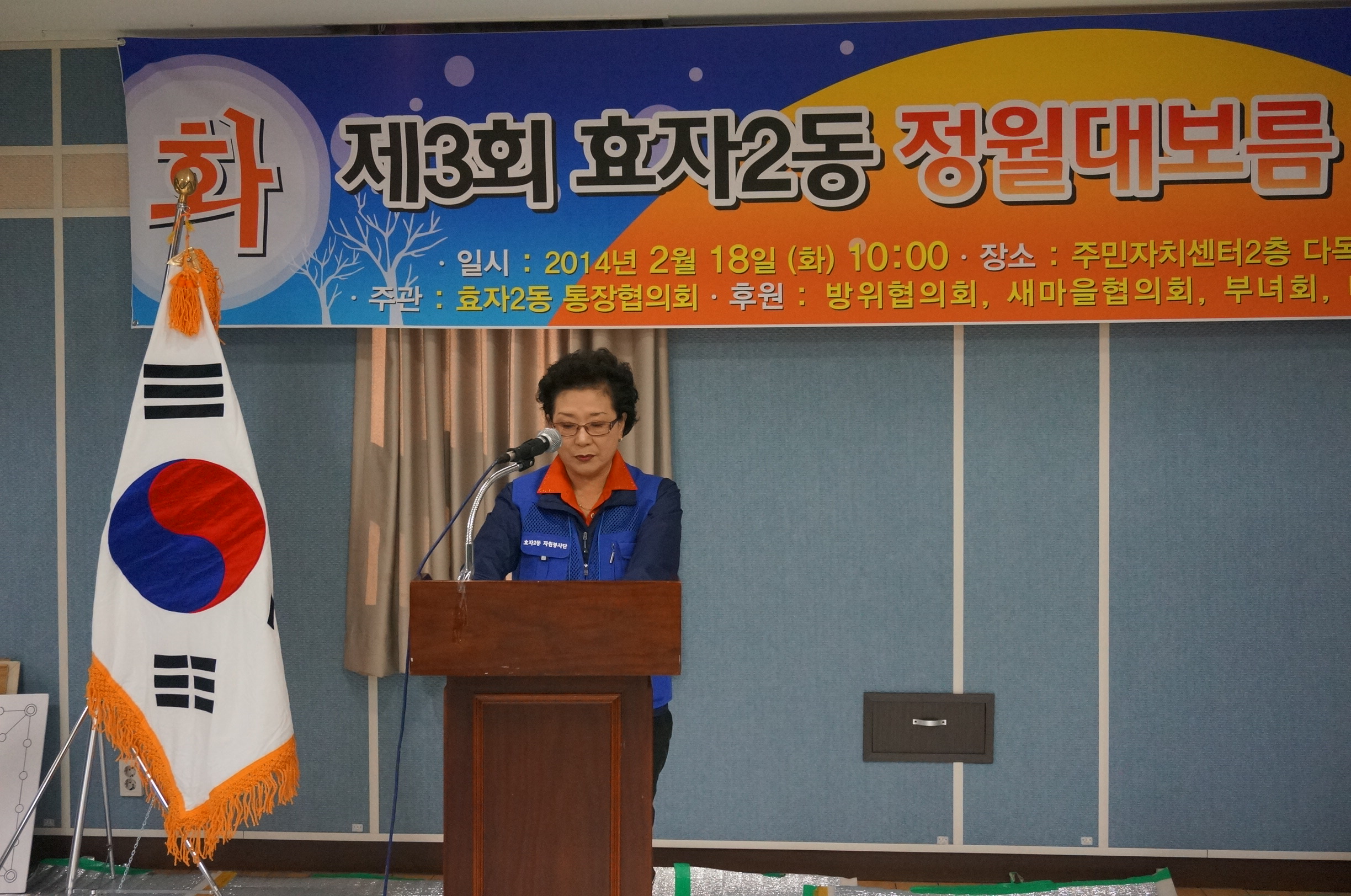 척사대회