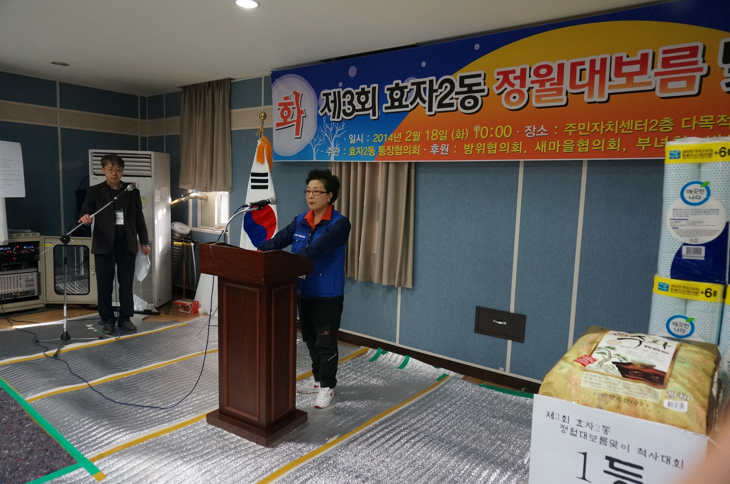 척사대회