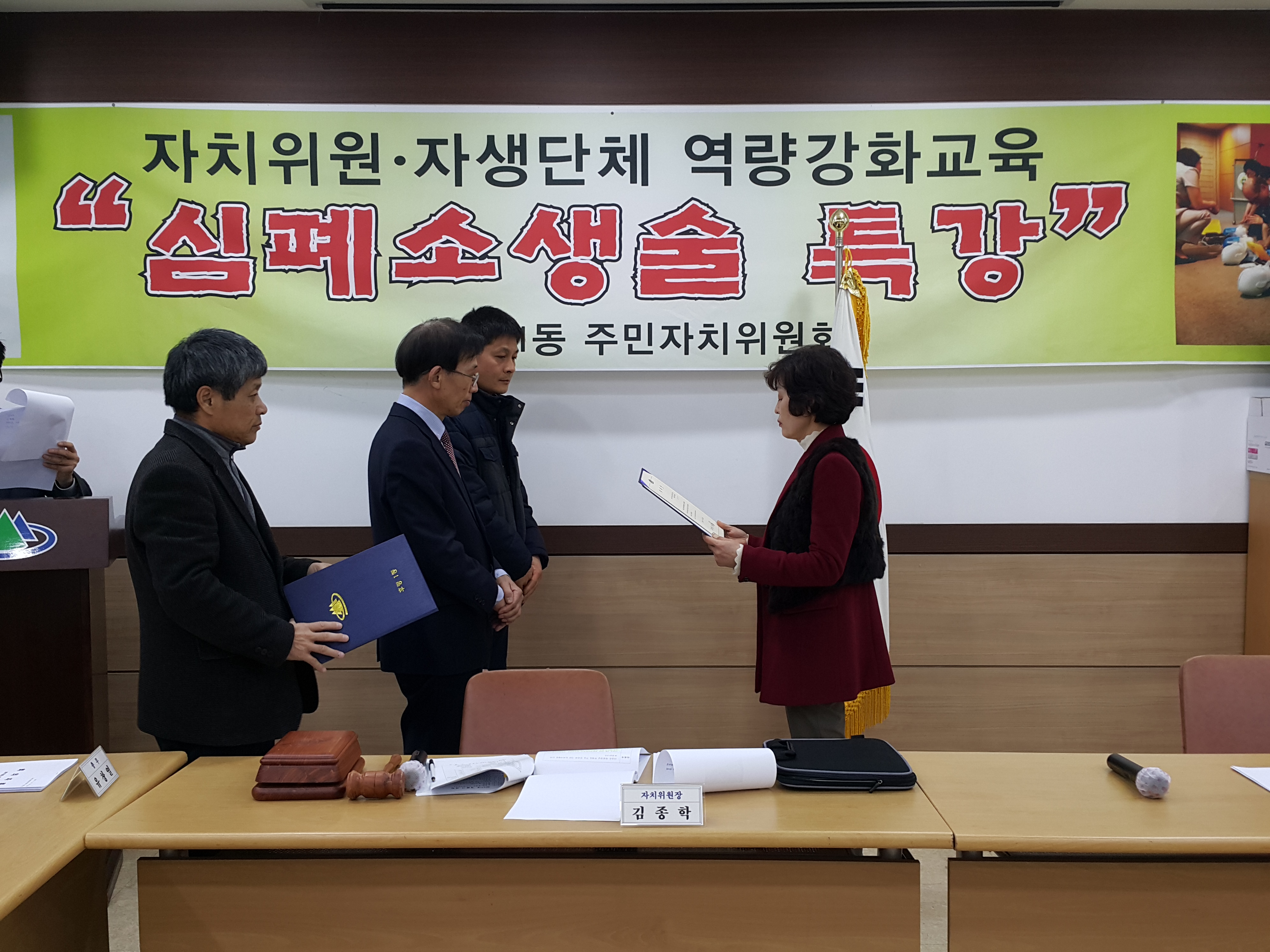 2017년2월 후평1동 자치위원회