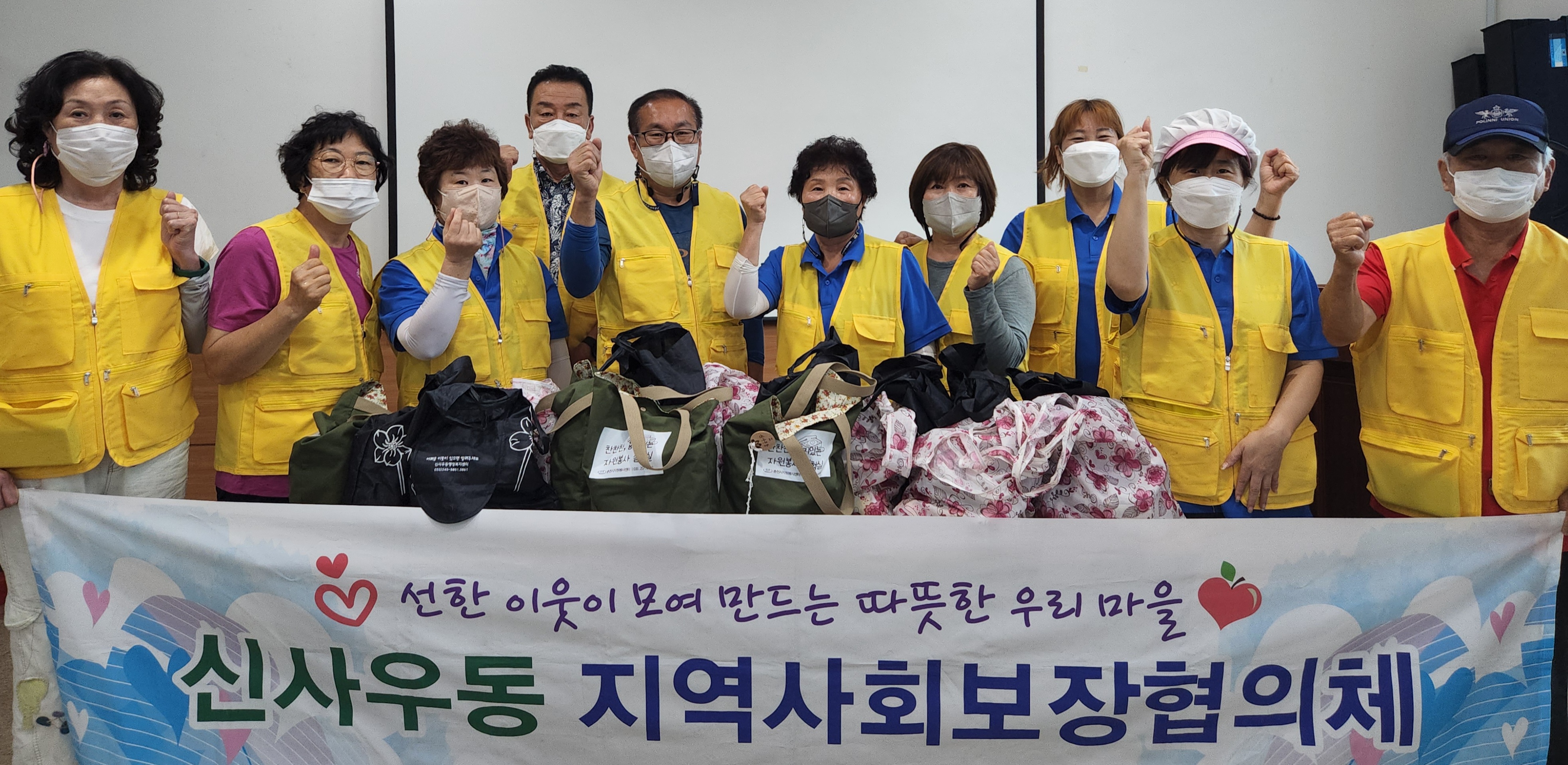 신사우동 지역사회보장협의체 반찬 봉사
