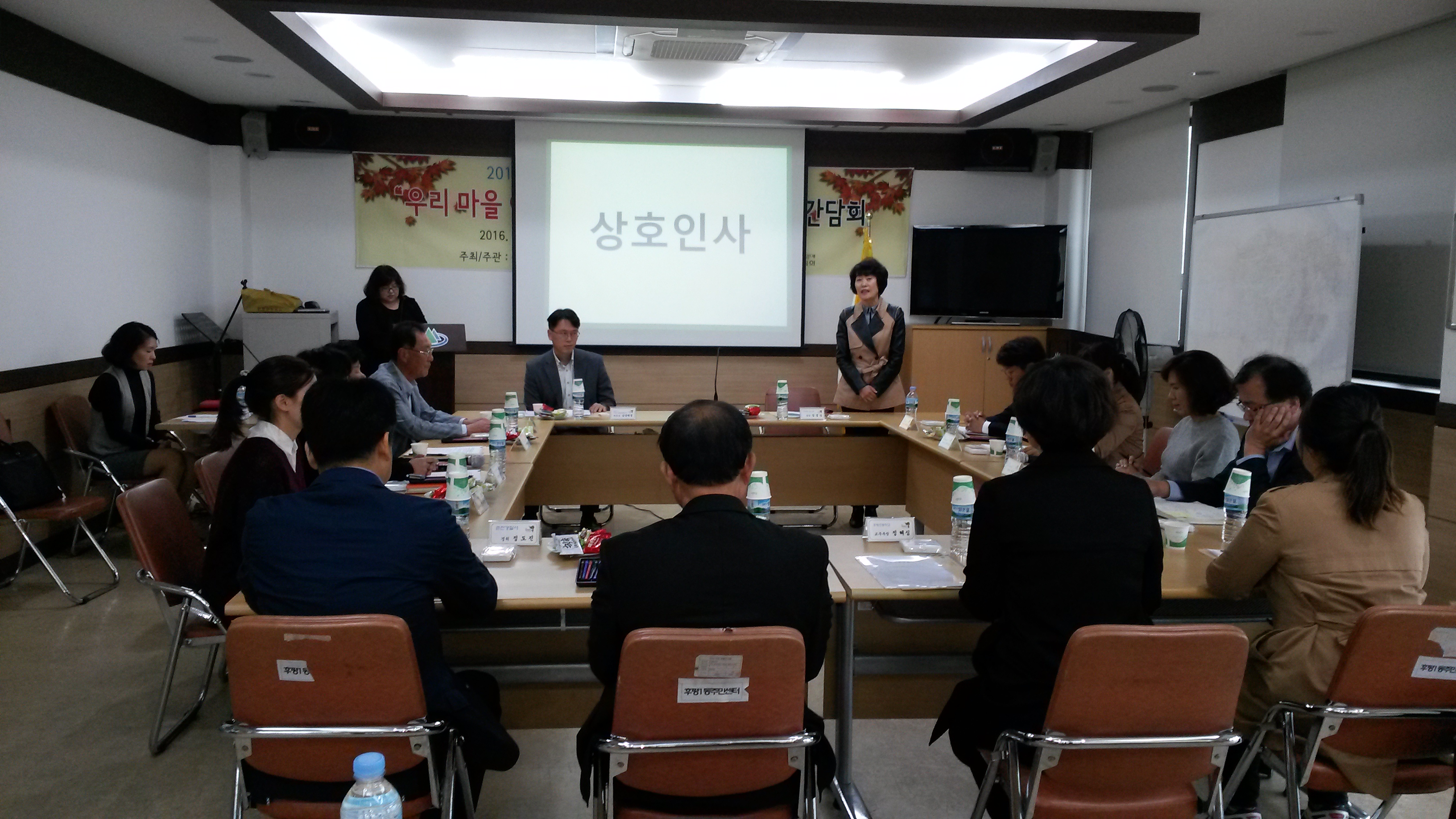 공동모금회 특화사업 관계자 간담회