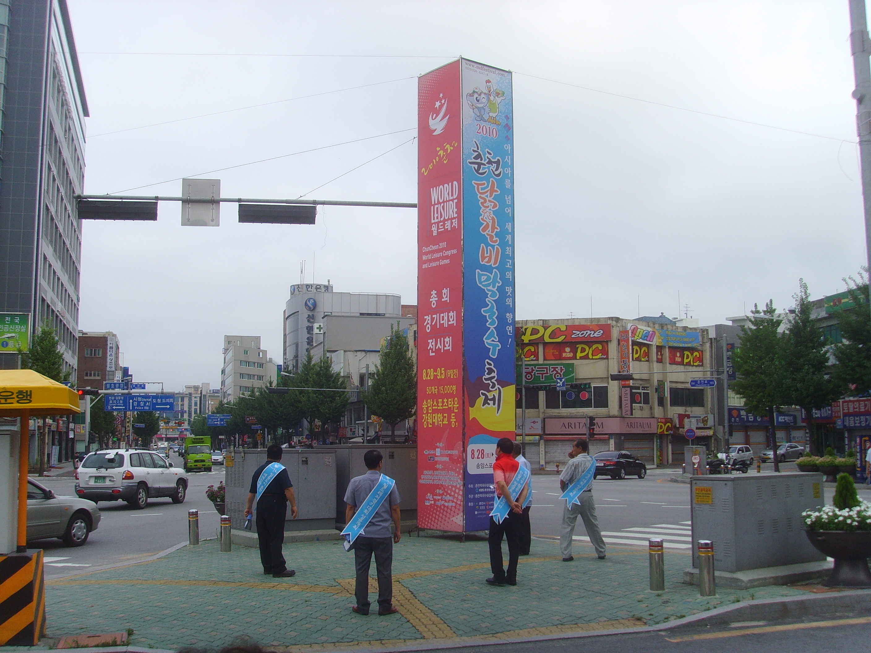 효자3동 월드레저총회 및 경기대회 홍보를 위한 가두행진