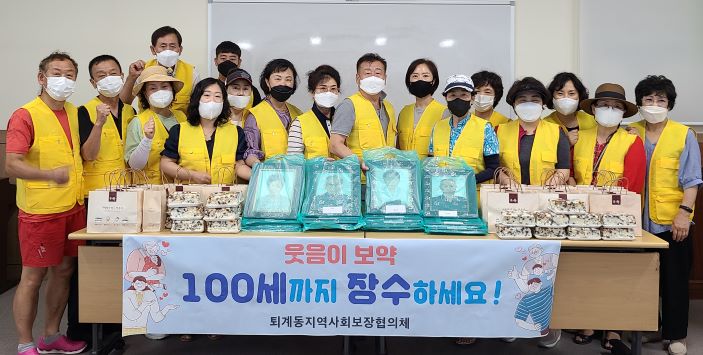 2021년 퇴계동지역사회보장협의체 장수사진 및 영양죽 전달
