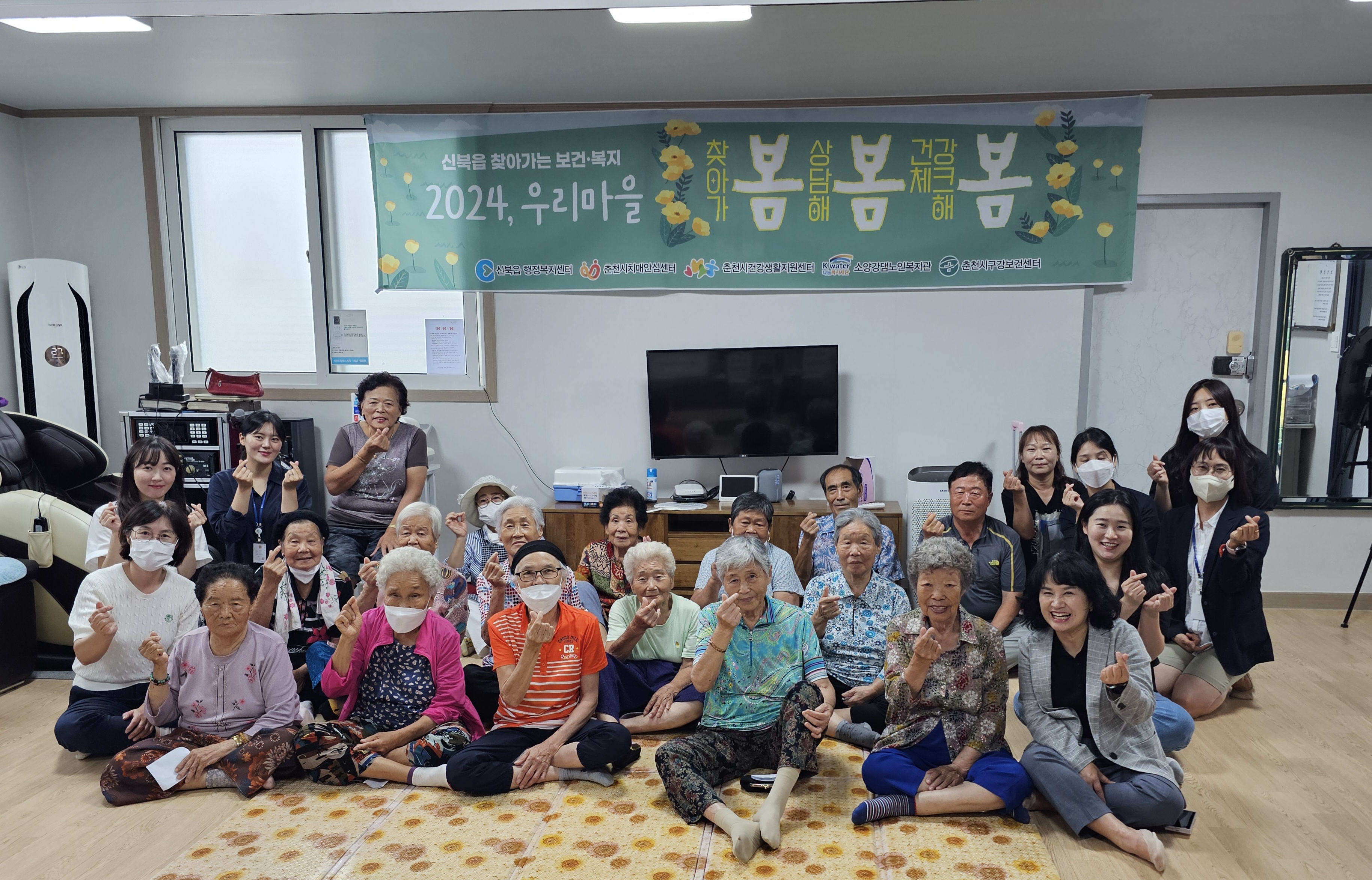 찾아가는 보건복지, 율문5리 '우리마을 봄!봄!봄!'