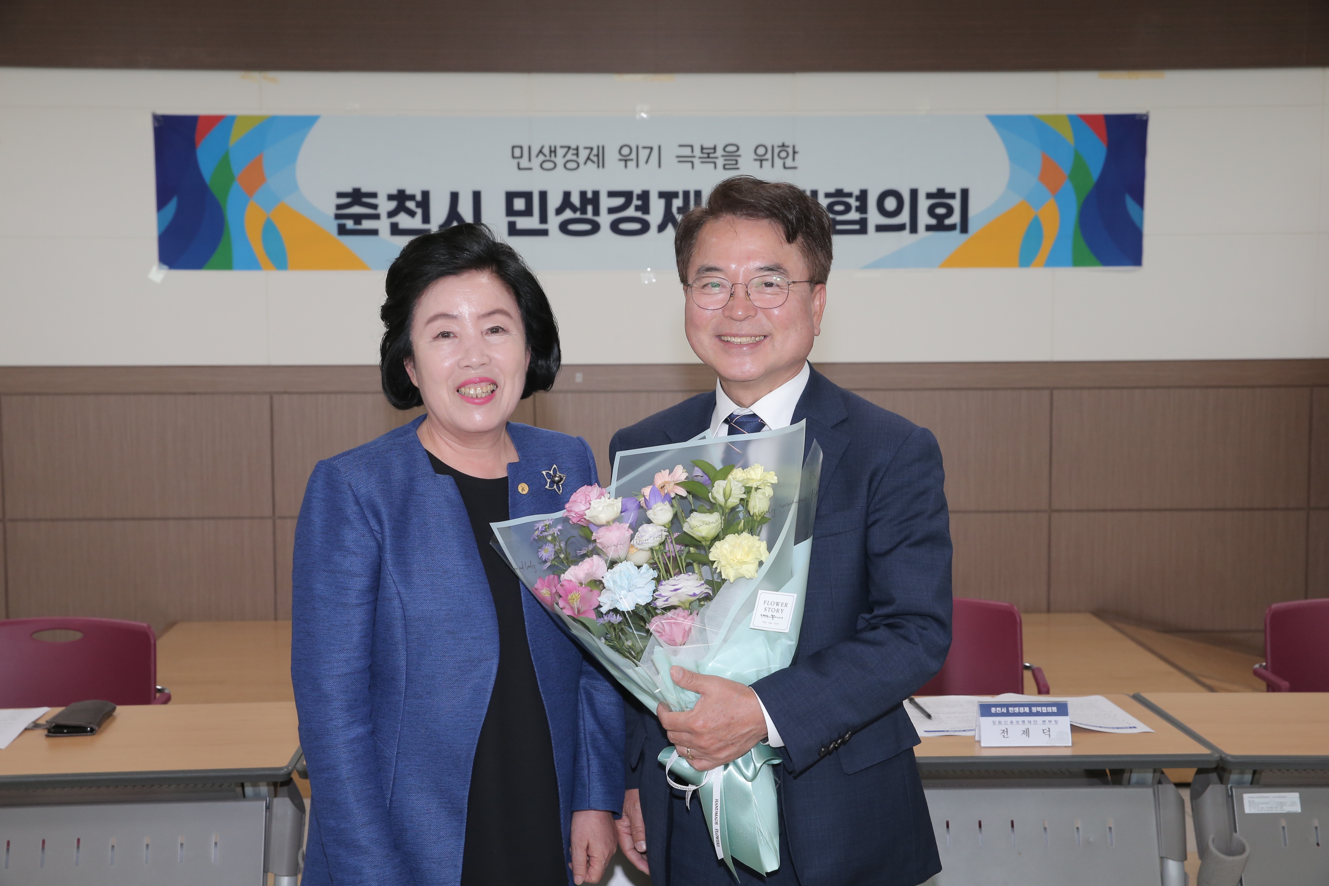 춘천시 민생경제 정책협의회