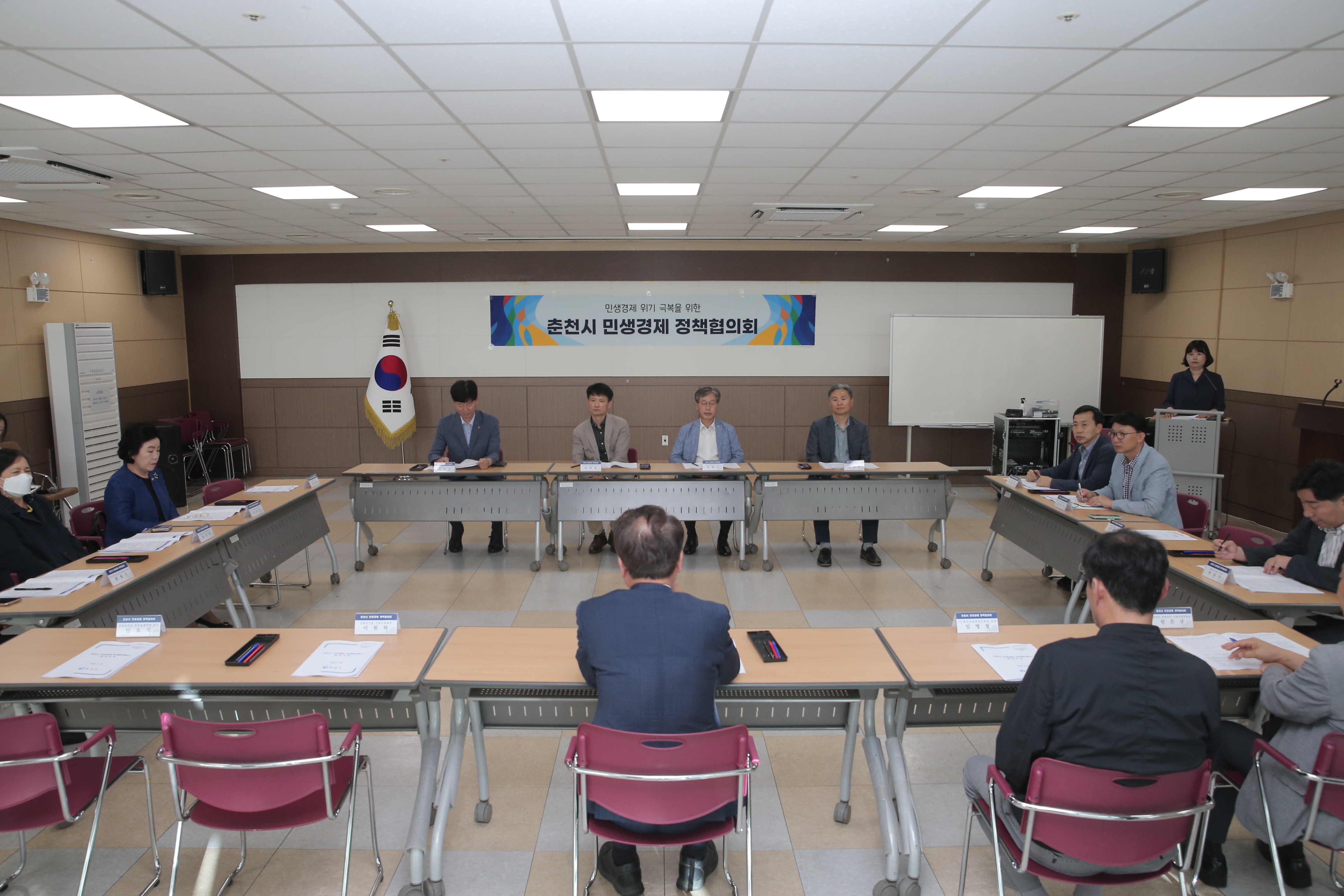 춘천시 민생경제 정책협의회