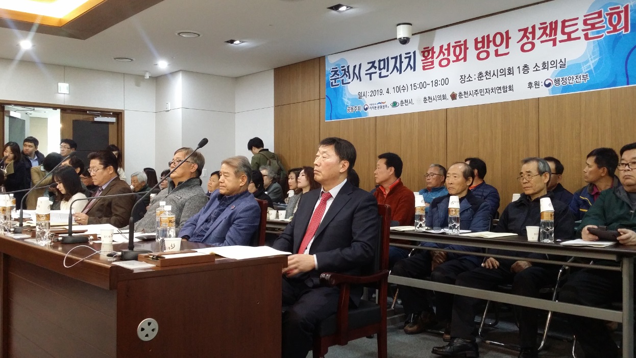 주민자치 활성화 방안 정책토론회 참석