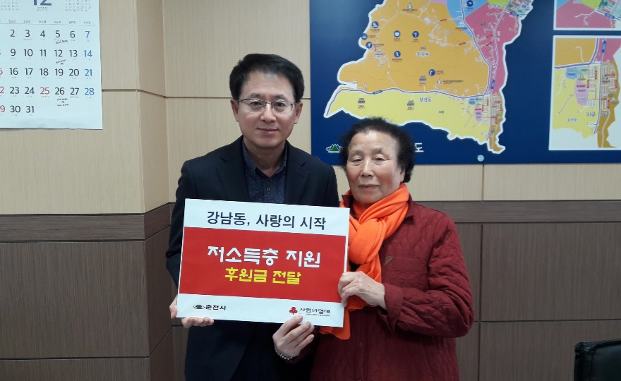 191205 강남동 희망2020나눔캠페인 성금 기부(개인)