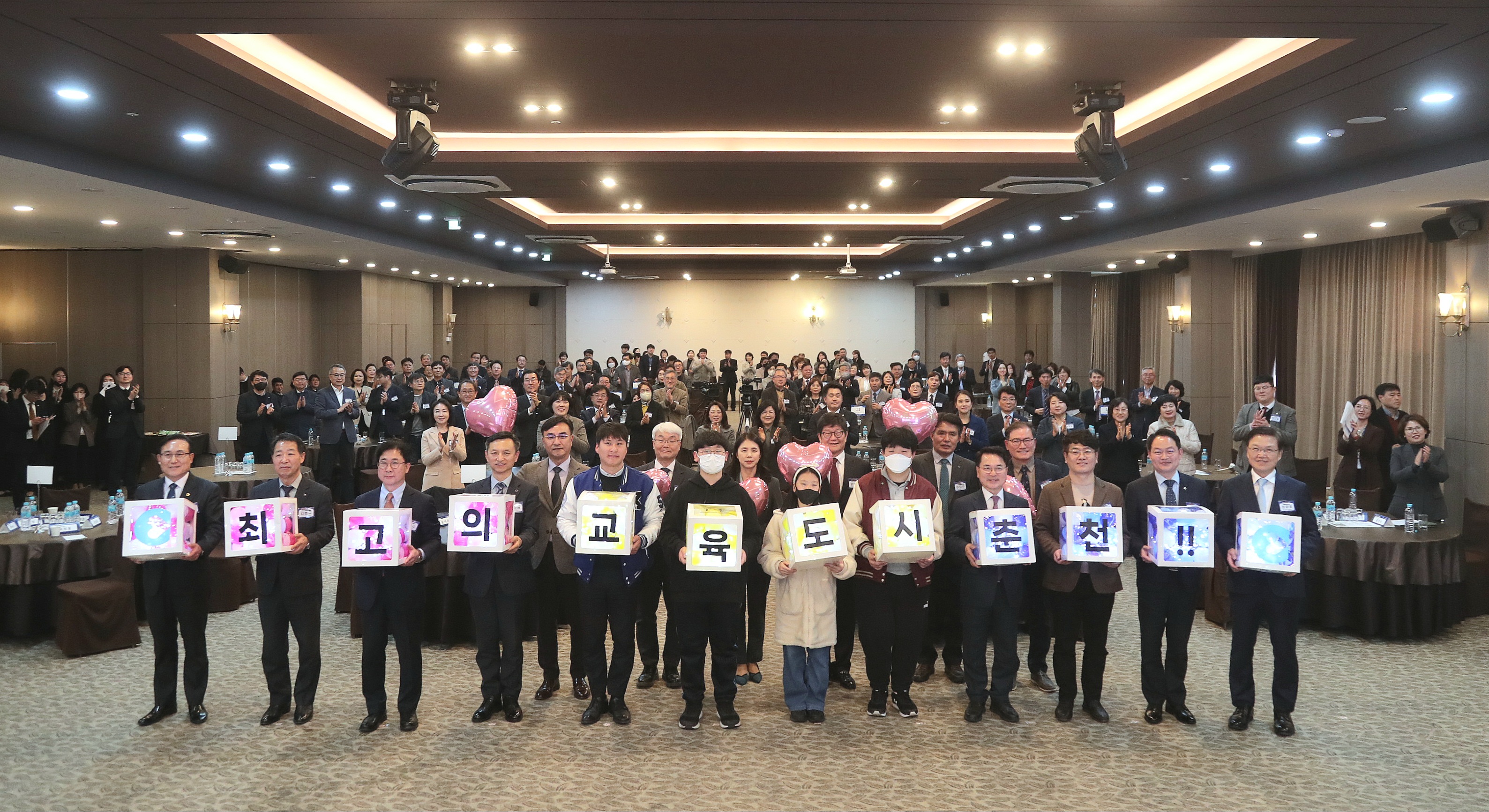 교육도시 선포식