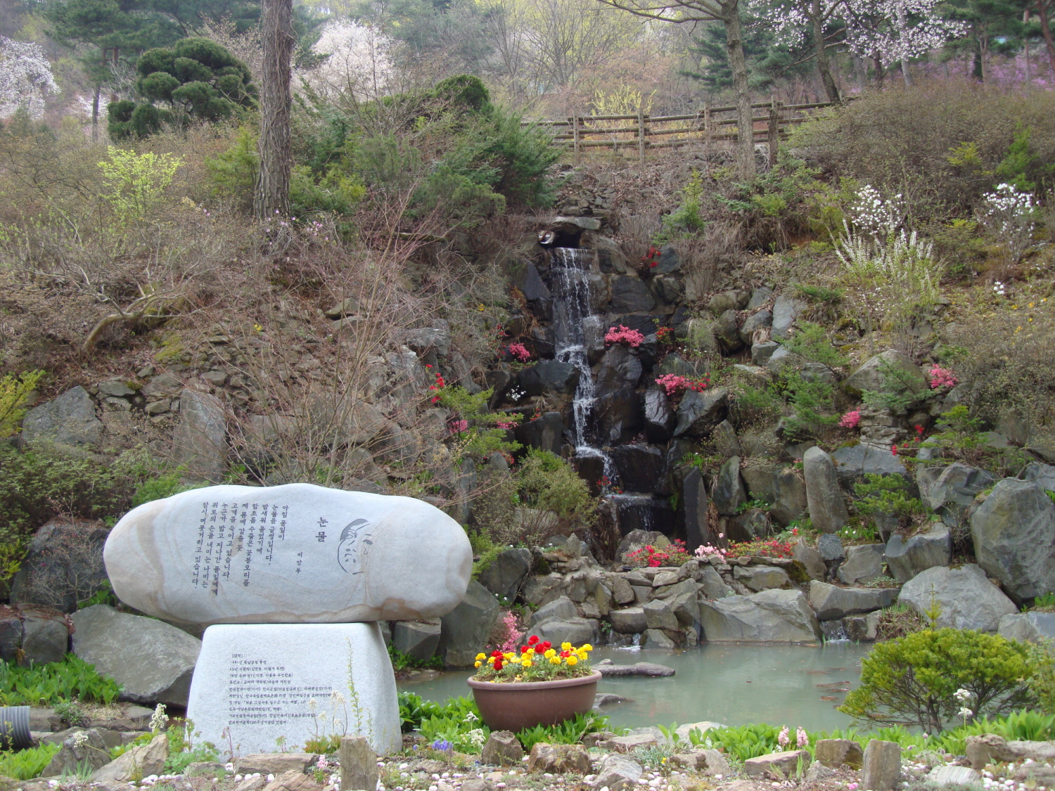 가/농/추 고운식물원 견학