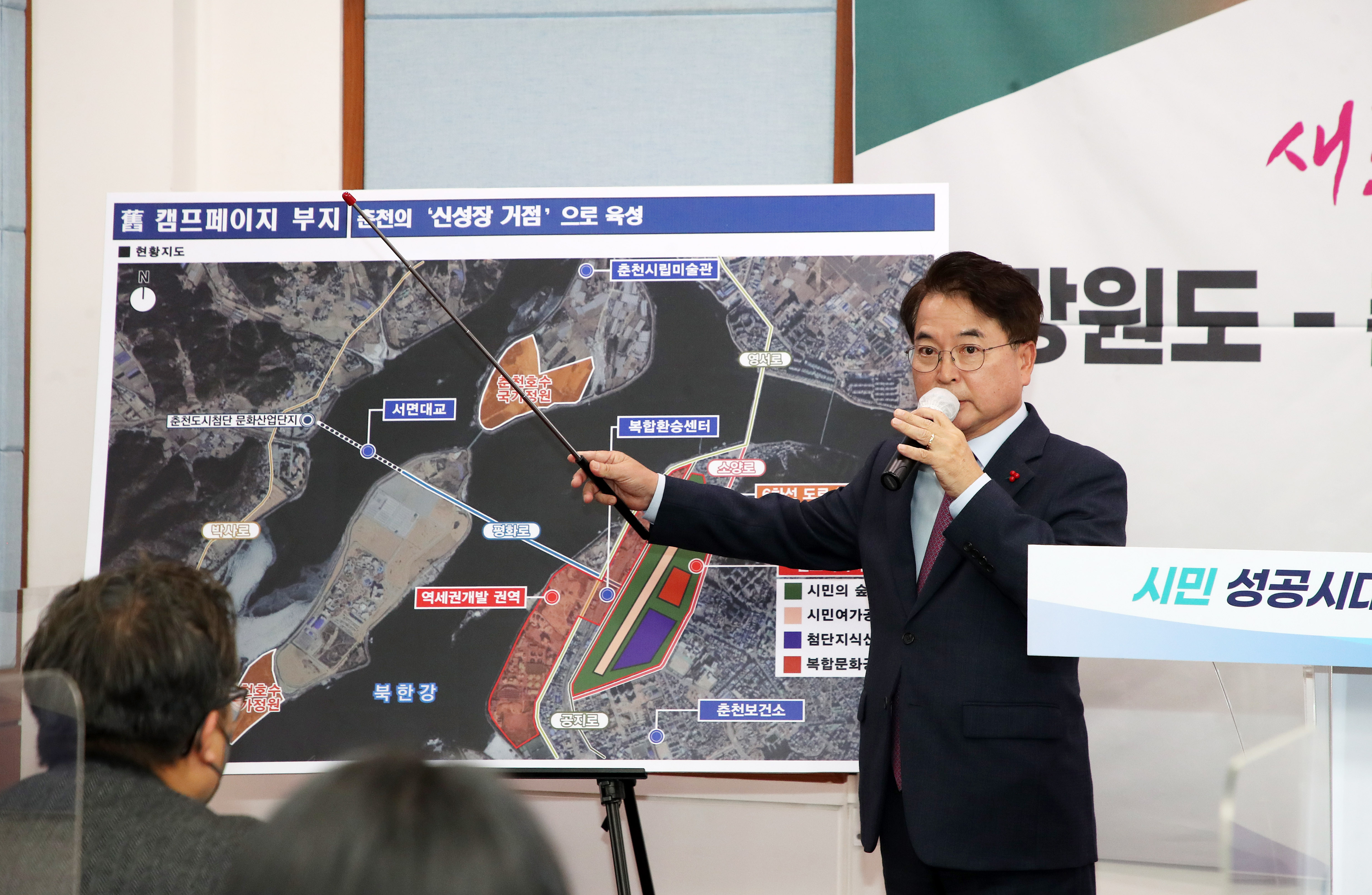 강원도청 이전 담화문 발표