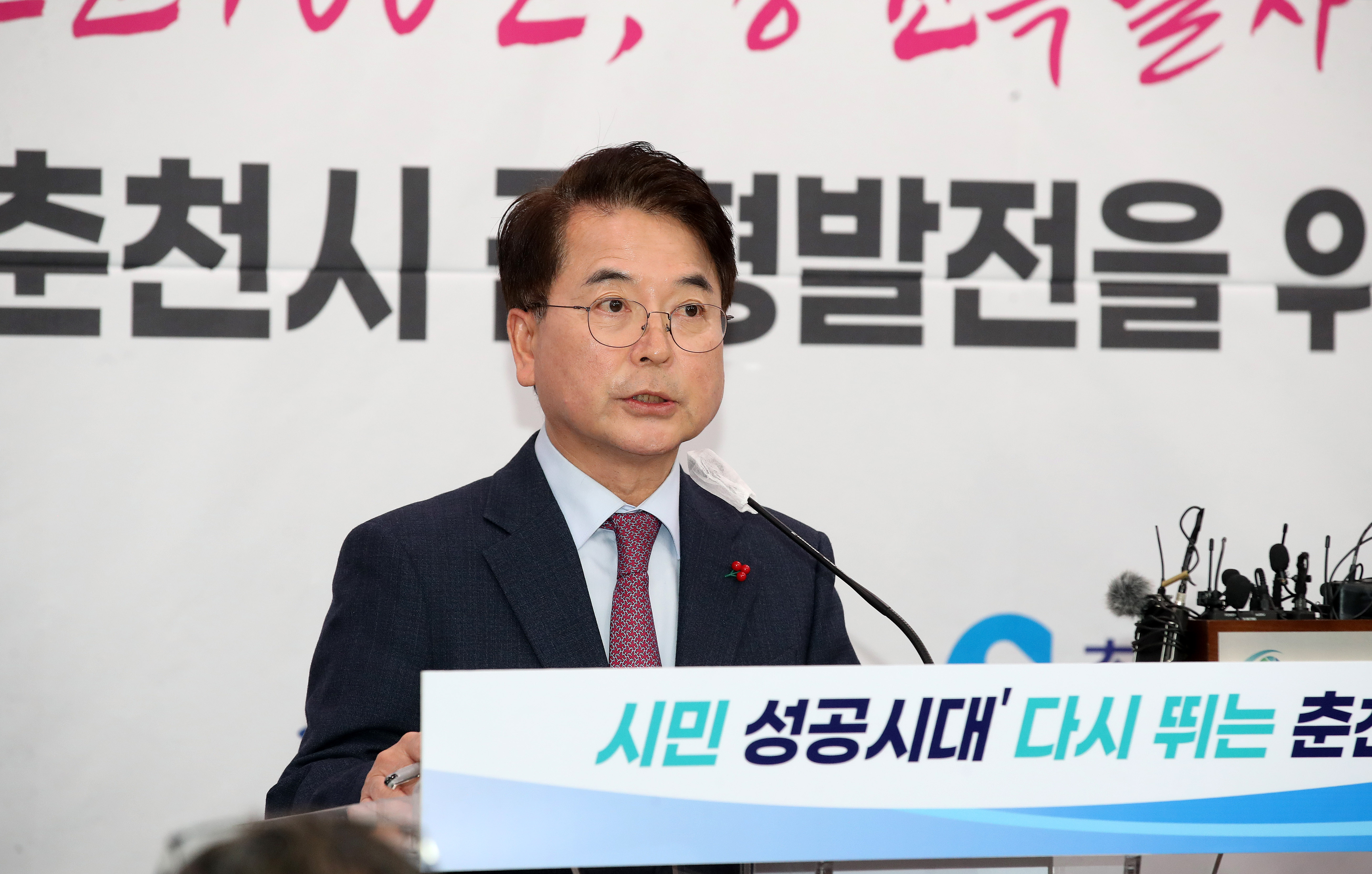 강원도청 이전 담화문 발표