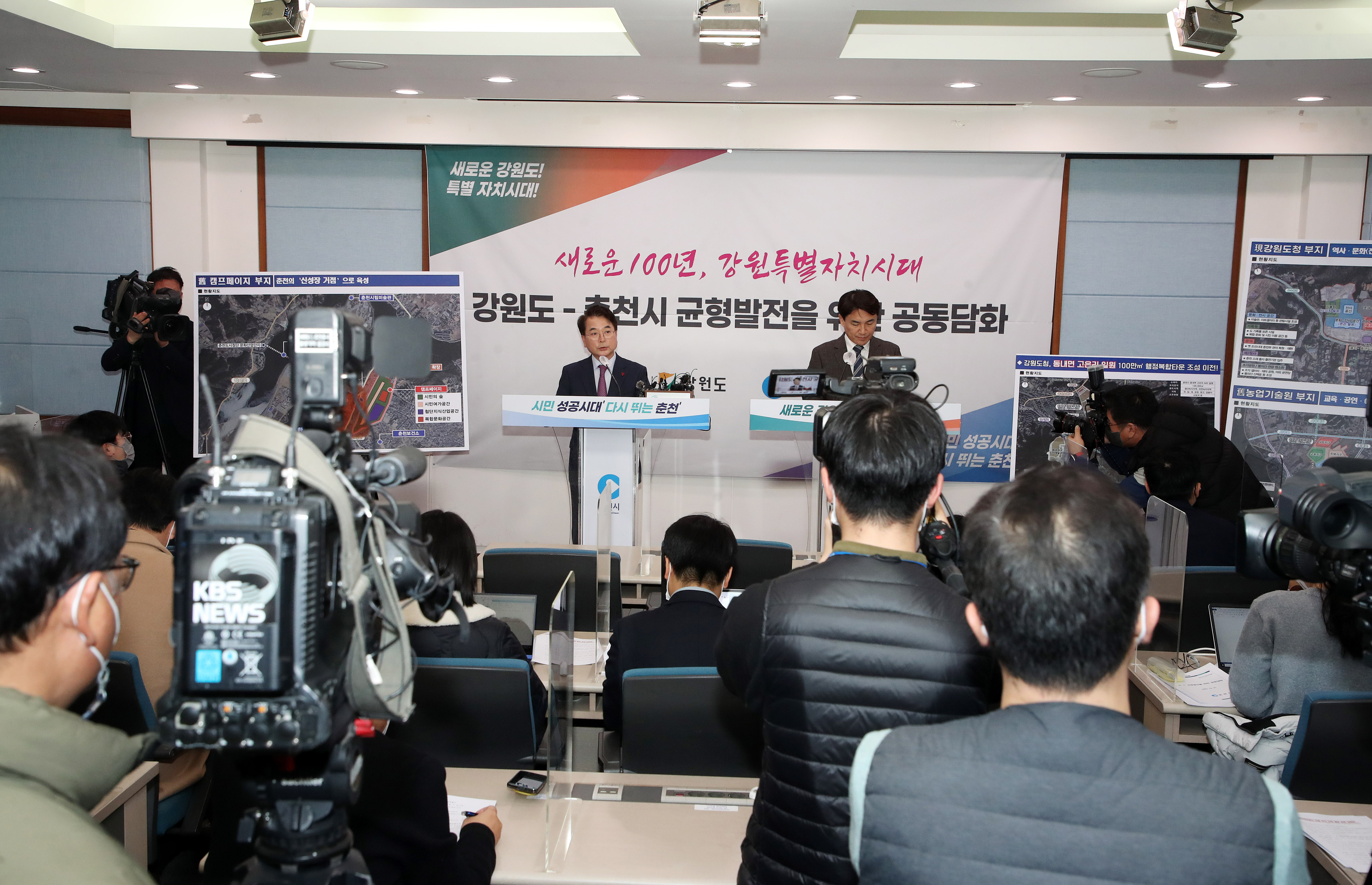 강원도청 이전 담화문 발표