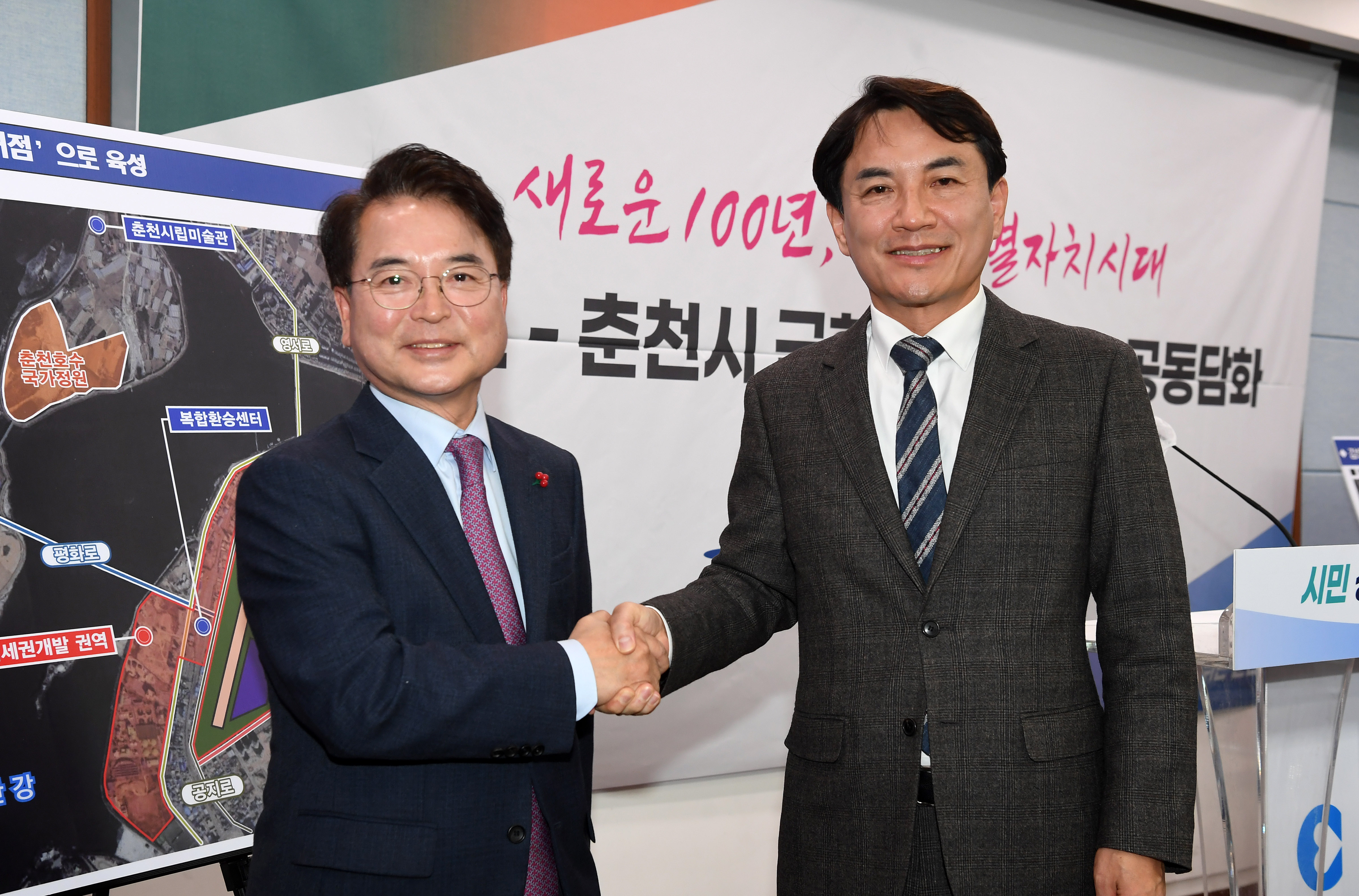 강원도청 이전 담화문 발표