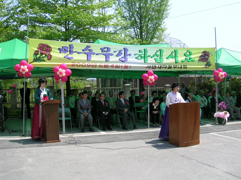 서면  경로잔치 개최(1)