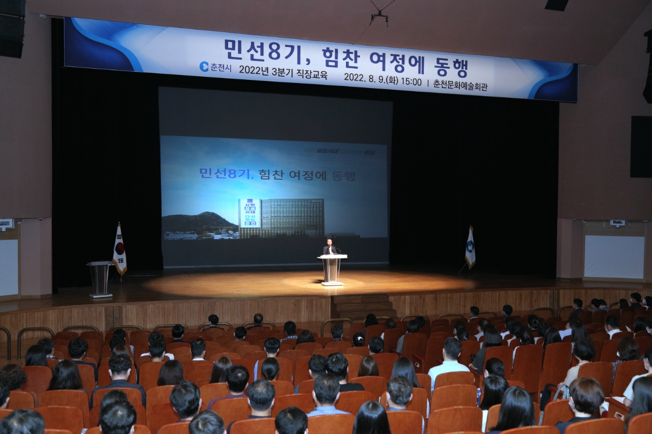 2022년 3분기 직장교육