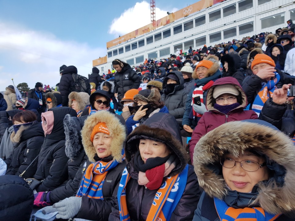 2018 평창 동계올림픽 응원서포터즈 경기 참여
