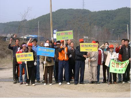동면노인회분회 산불예방캠페인