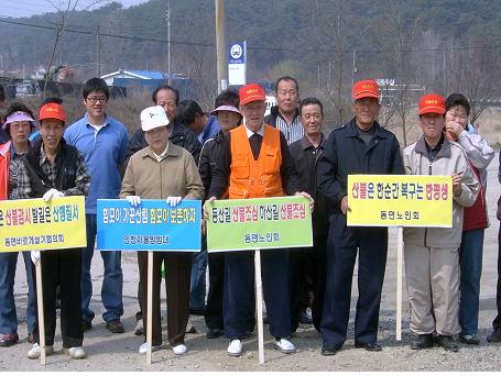 동면노인회분회 산불예방캠페인