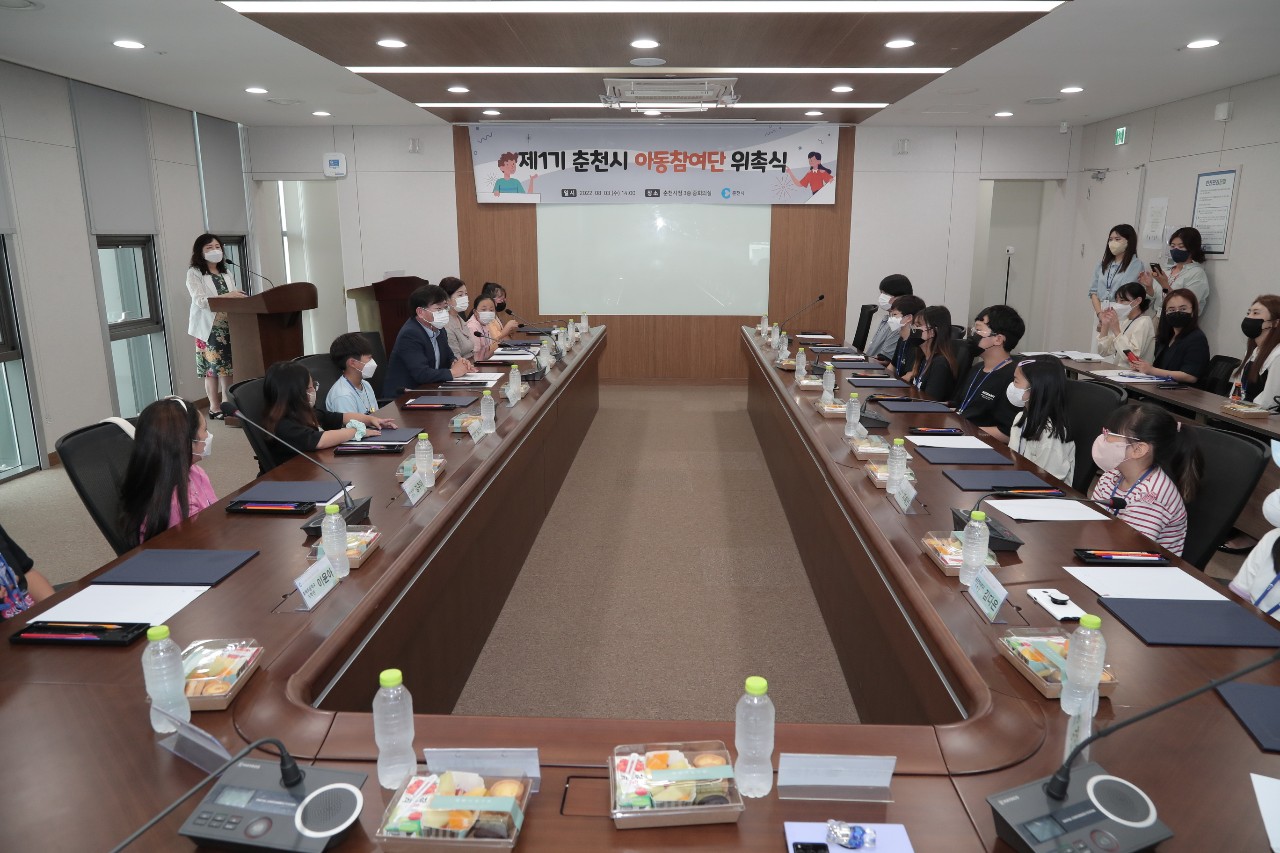 제1기 춘천시 아동참여단 위촉식