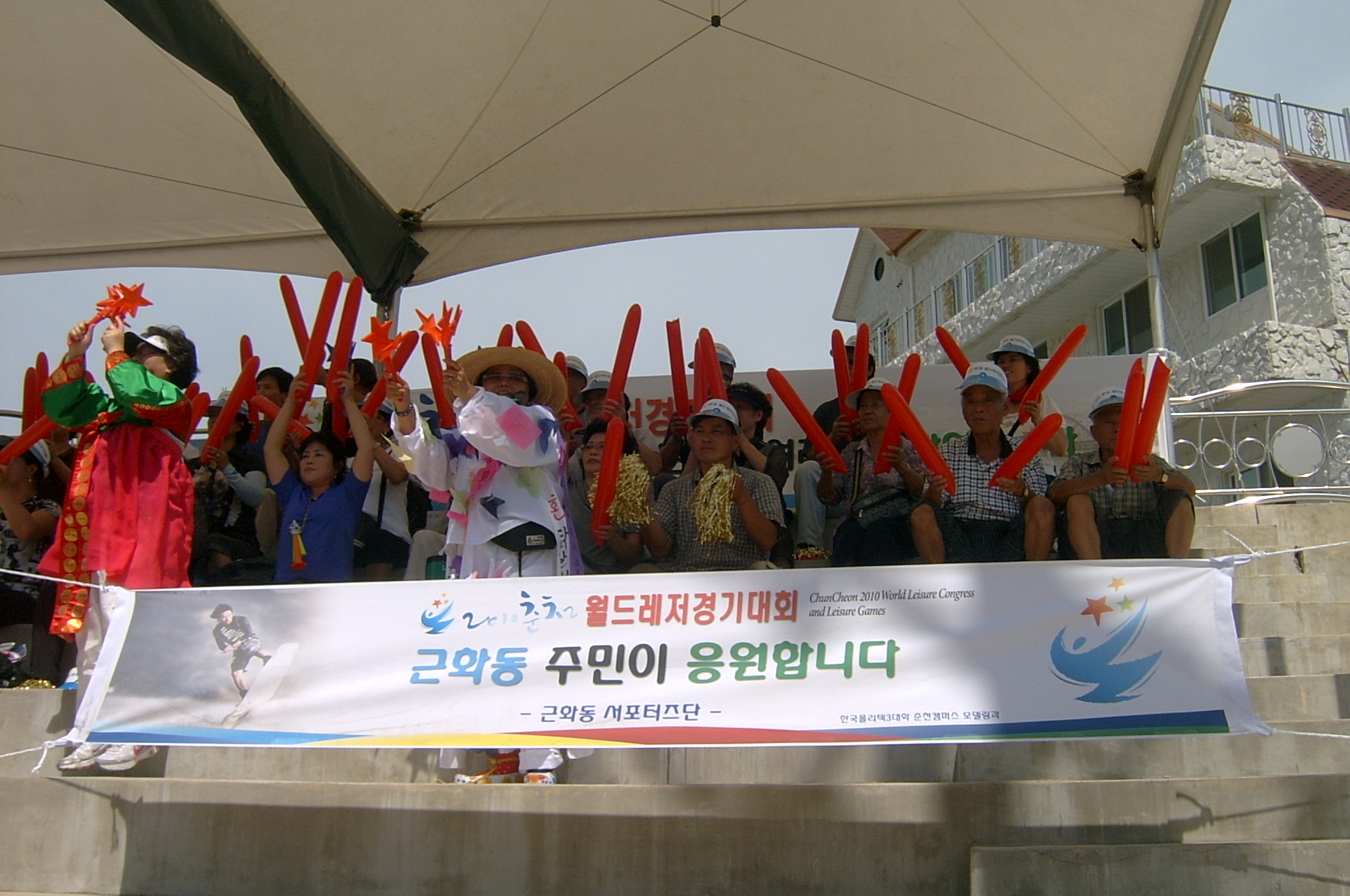 춘천시민족구대회 경기응원-2
