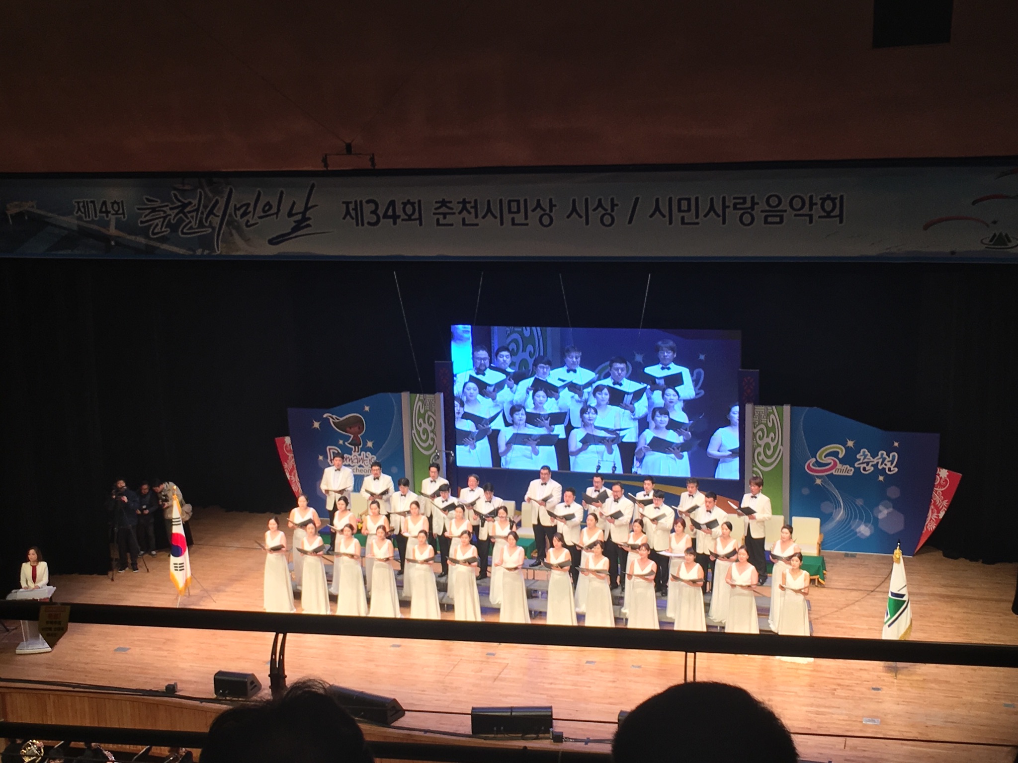 제14회 춘천시민의 날 행사 현장스케치