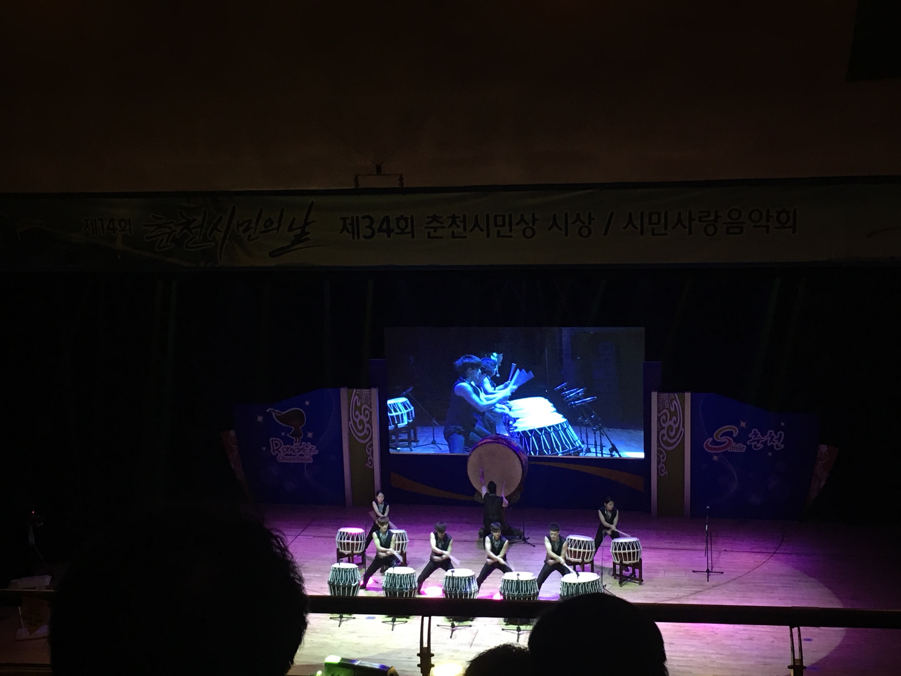 제14회 춘천시민의 날 행사 현장스케치