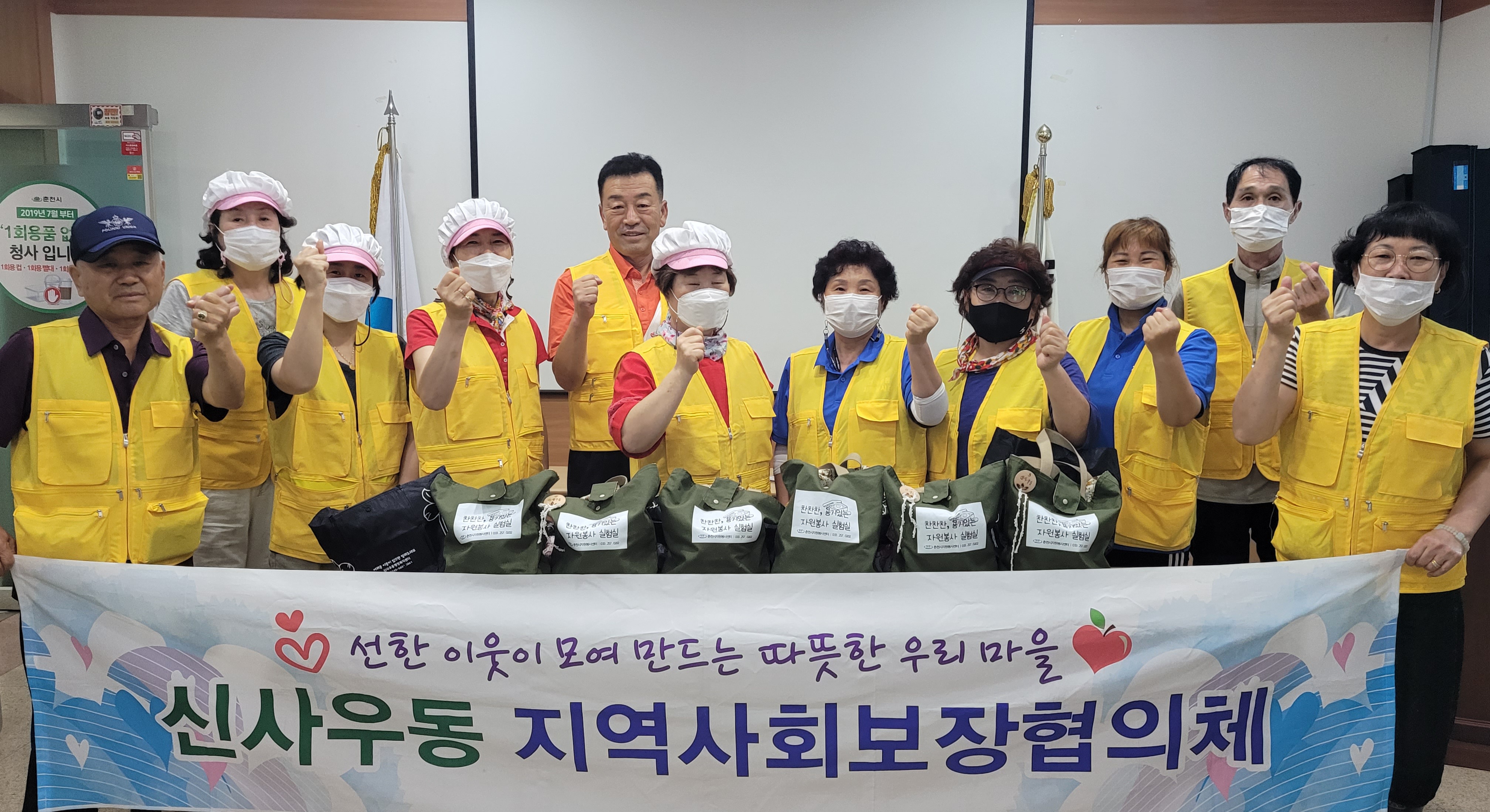 신사우동 지역사회보장협의체 반찬 봉사활동