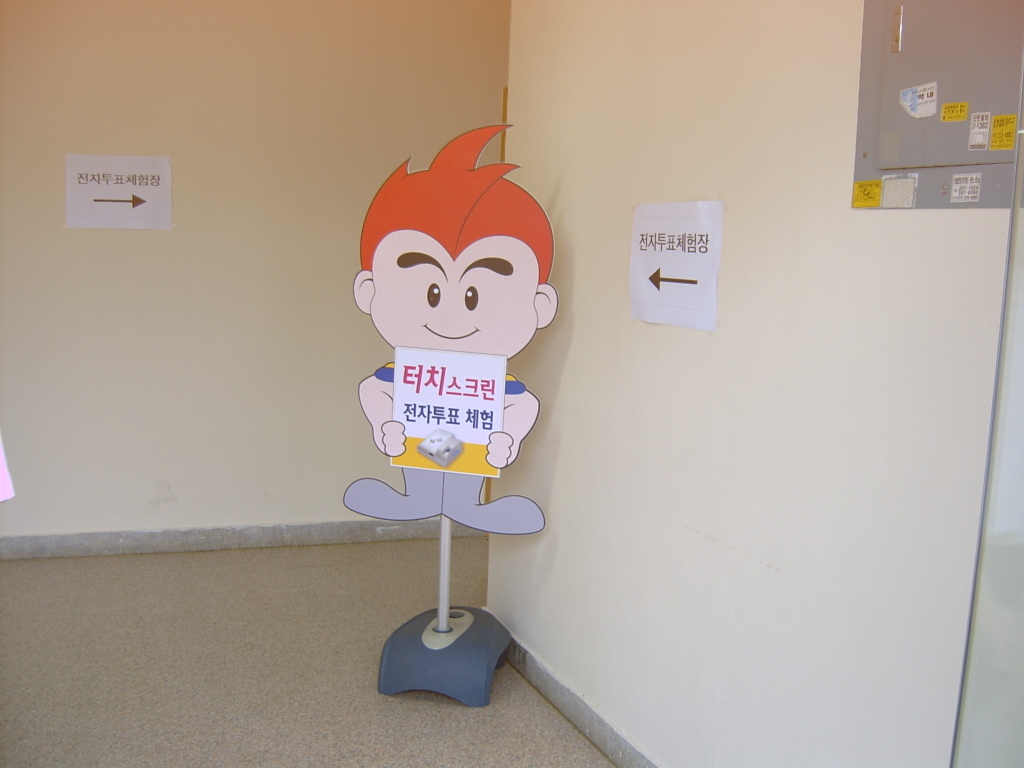 동면농업협동조합장 선거