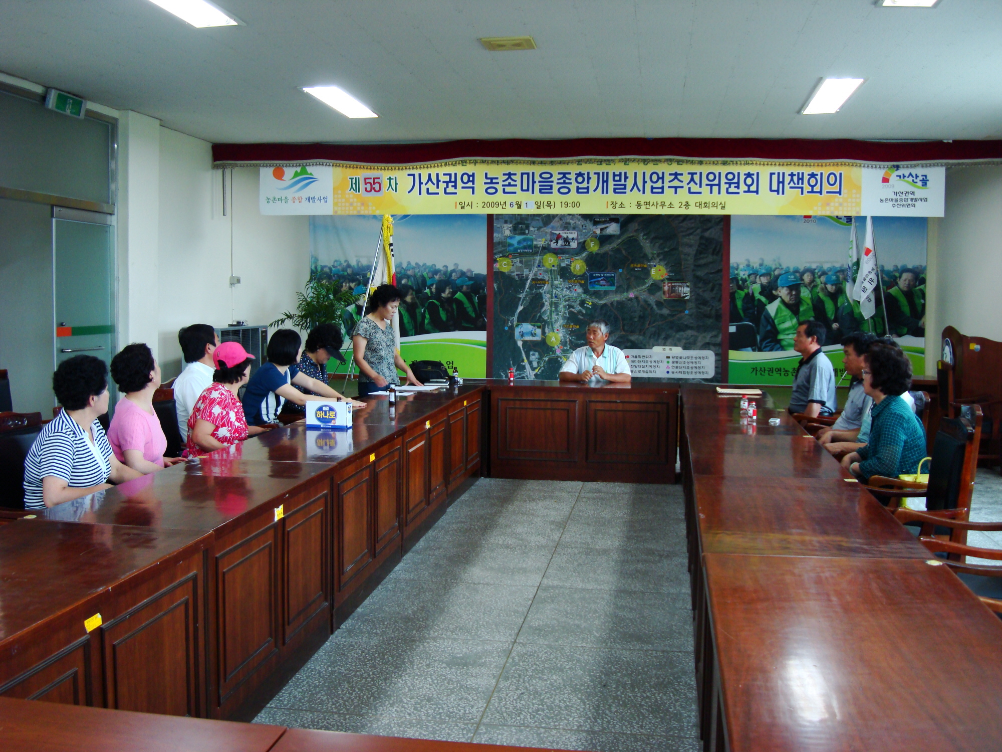 동면바르게살기협의회 활동상황(회의)