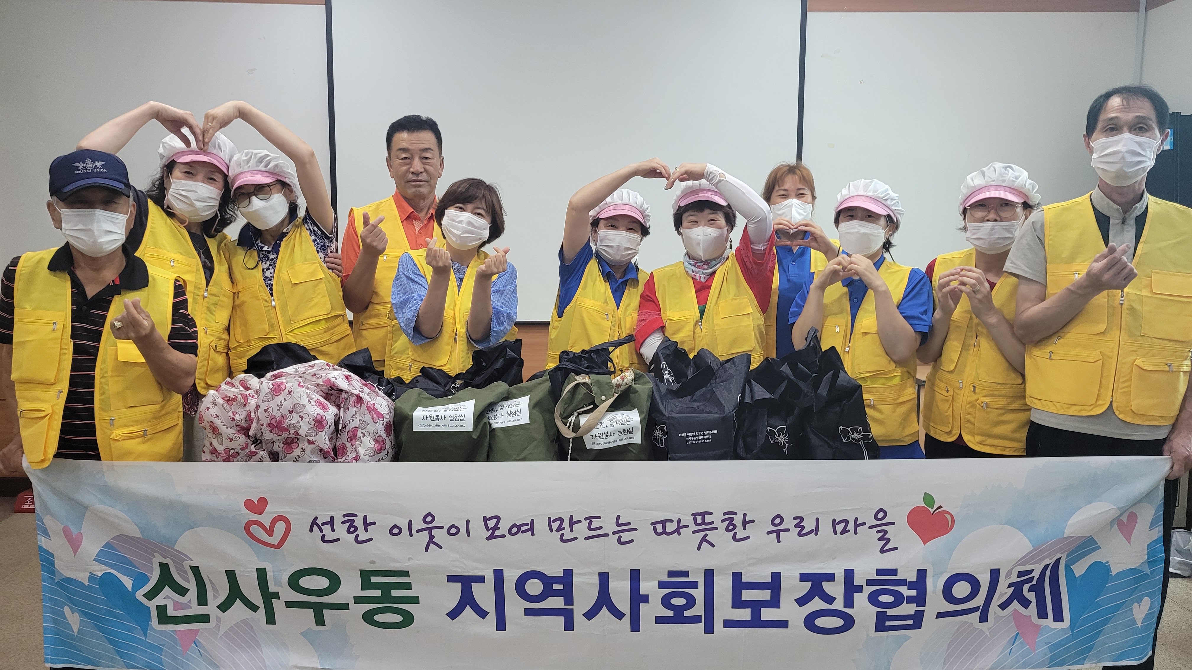신사우동 지역사회보장협의체 반찬 봉사활동