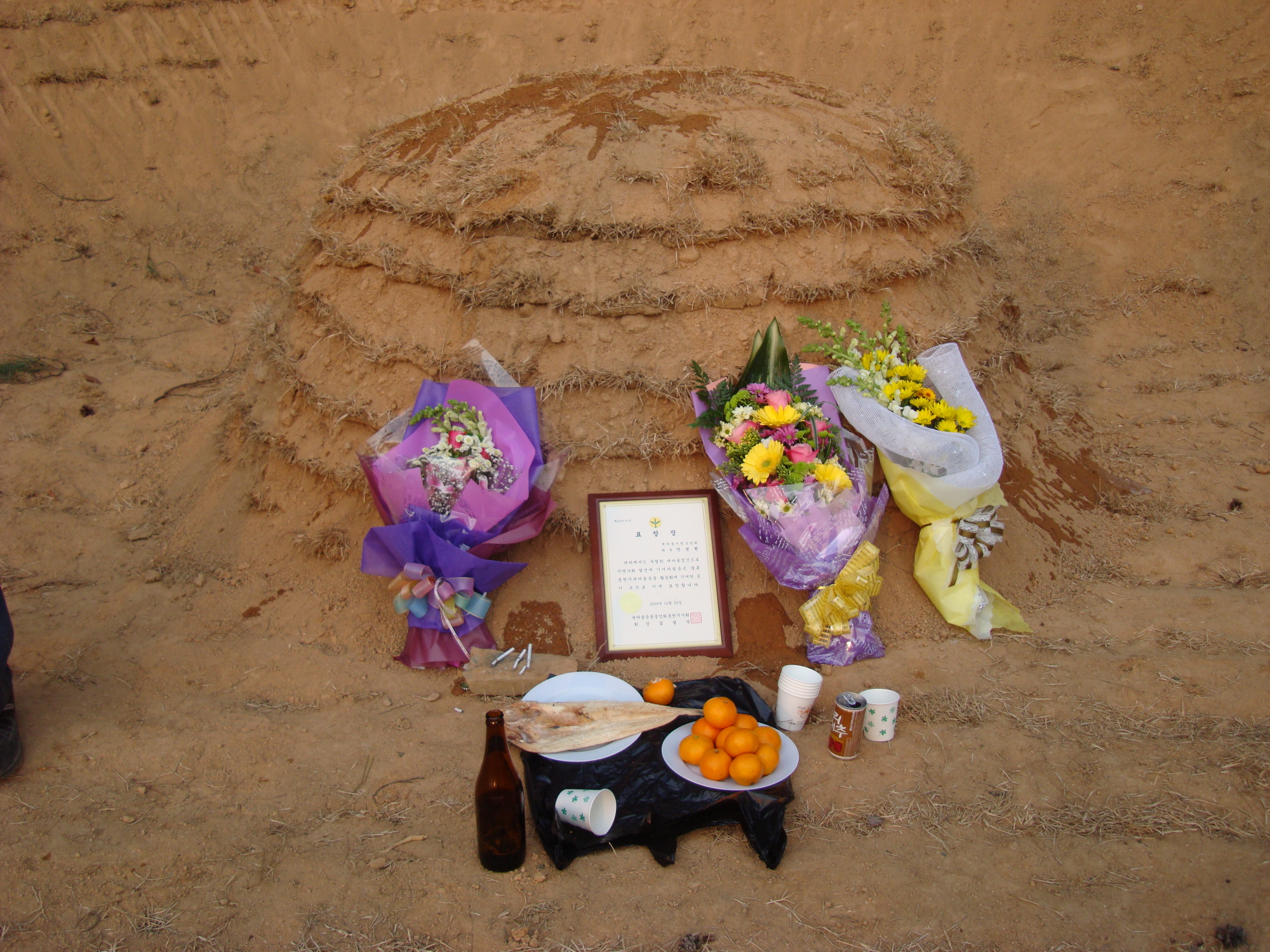 2009 춘천시 새마을 평가대회