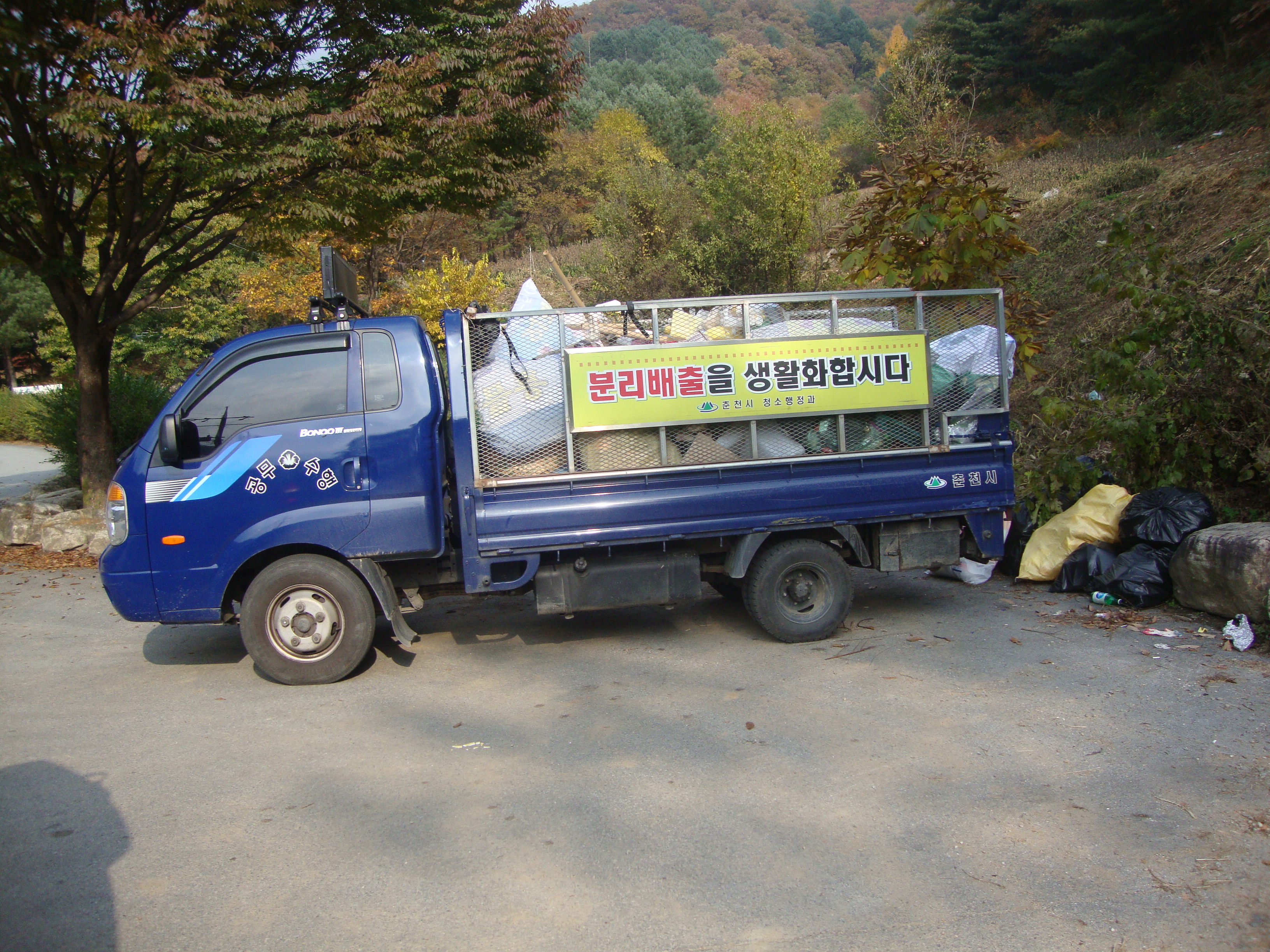 10월중 재활용품 수거 행사