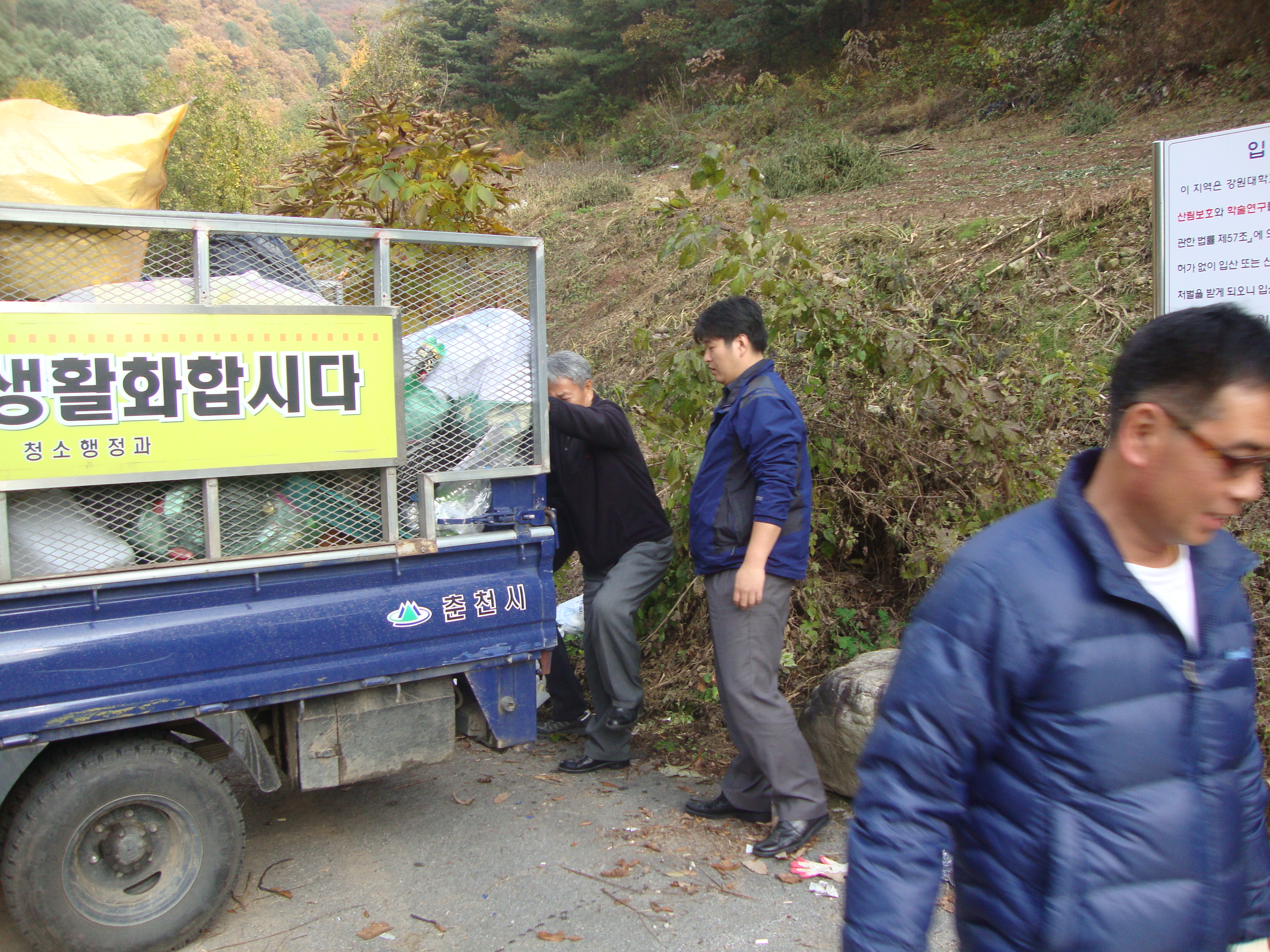 10월중 재활용품 수거 행사