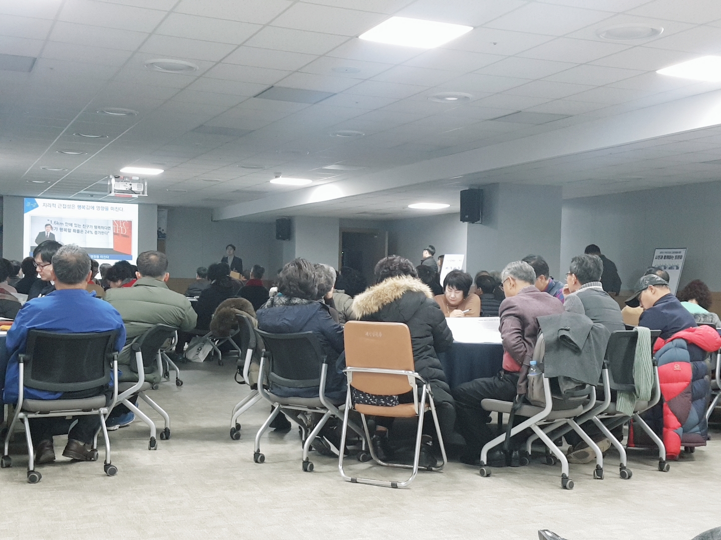 주민자치회 조례 개정에 따른 토론회