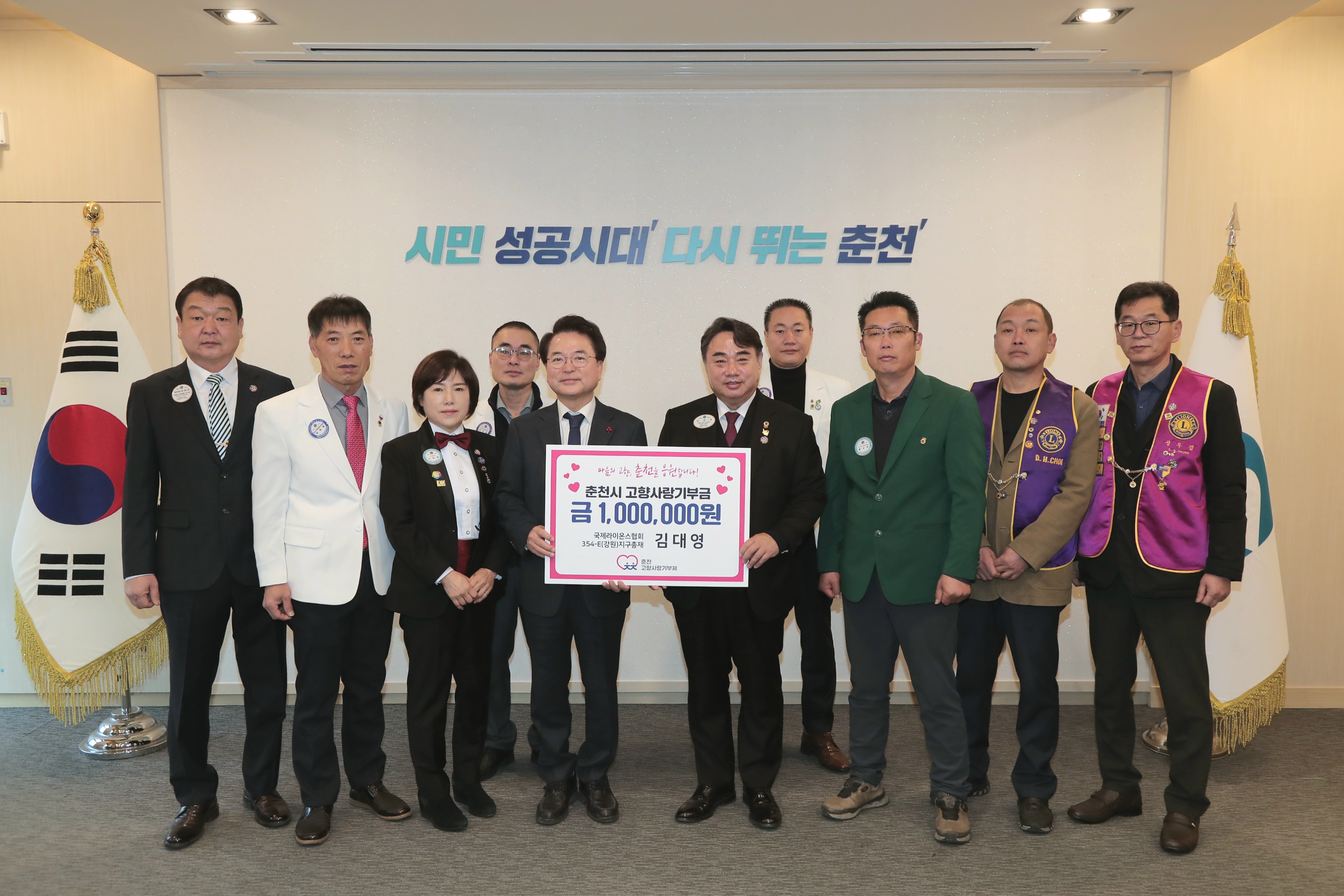 고향사랑기부금 전달식