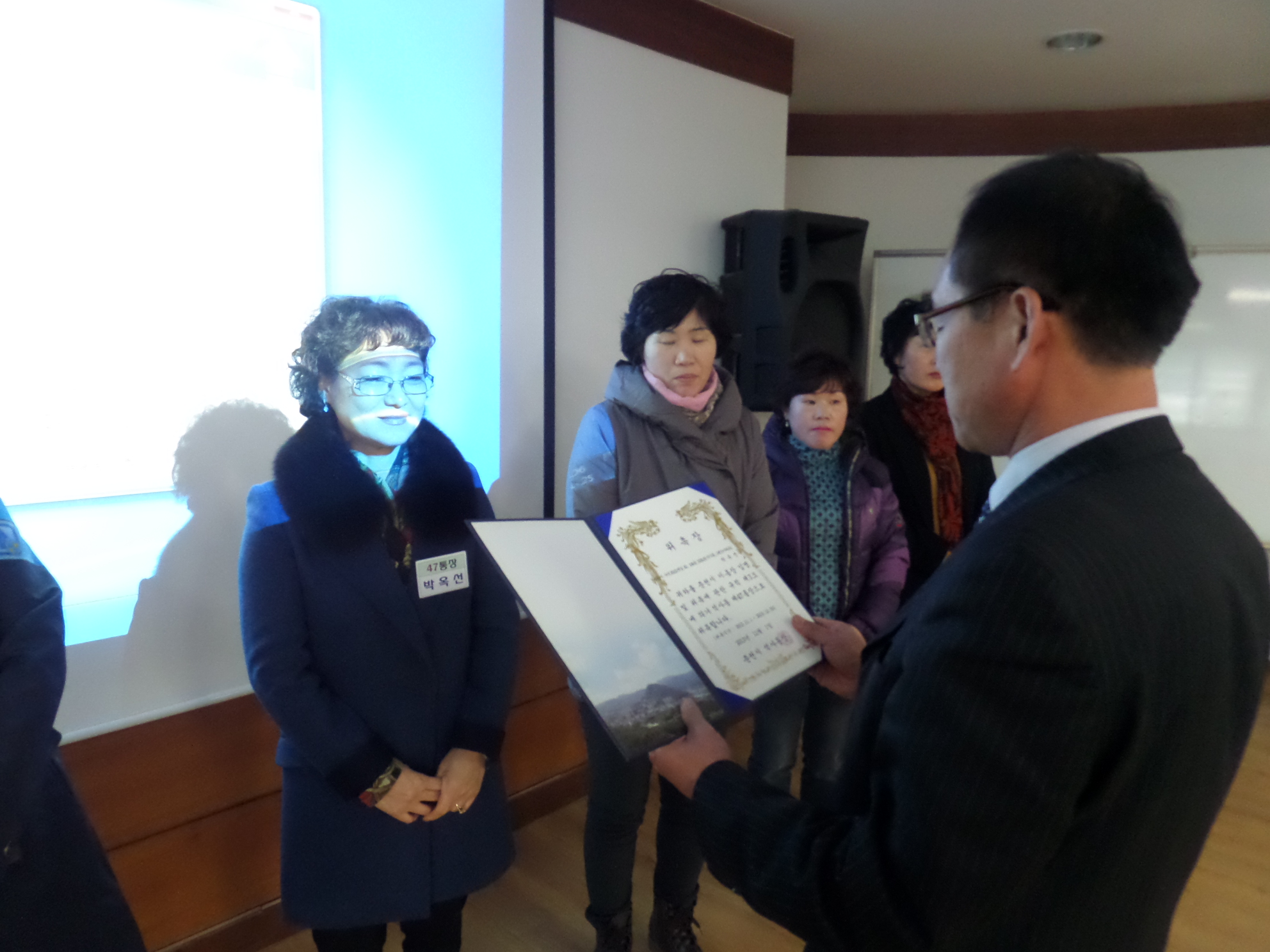 통장임명장 수여~!