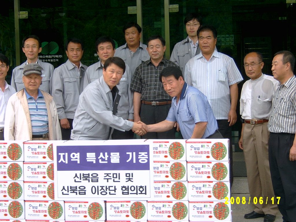 신북읍이장단협의회 우리농산물(토마토) 기증식