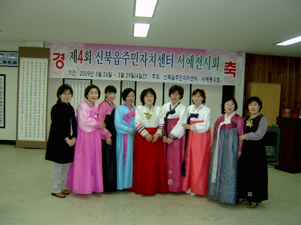 제4회 주민자치센터 서예전시회1