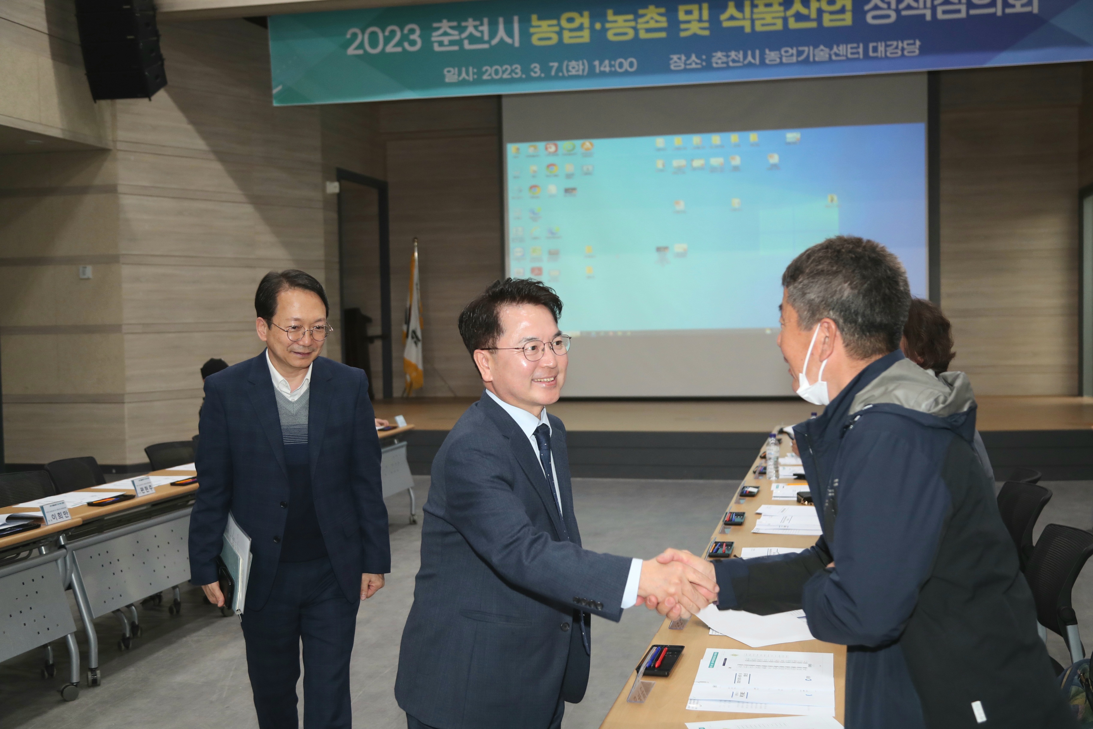 2023 춘천시 농업,농촌 및 식품산업 정책심의회