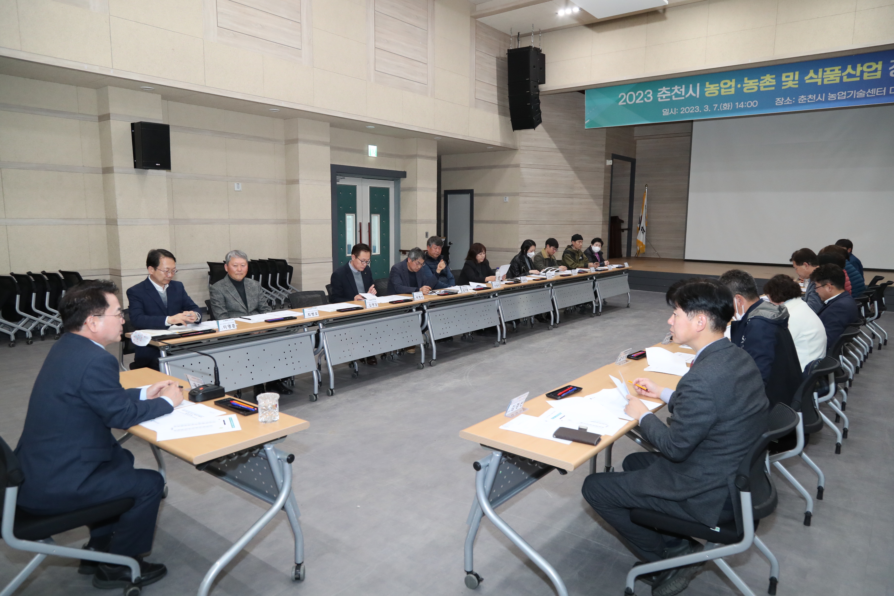 2023 춘천시 농업,농촌 및 식품산업 정책심의회