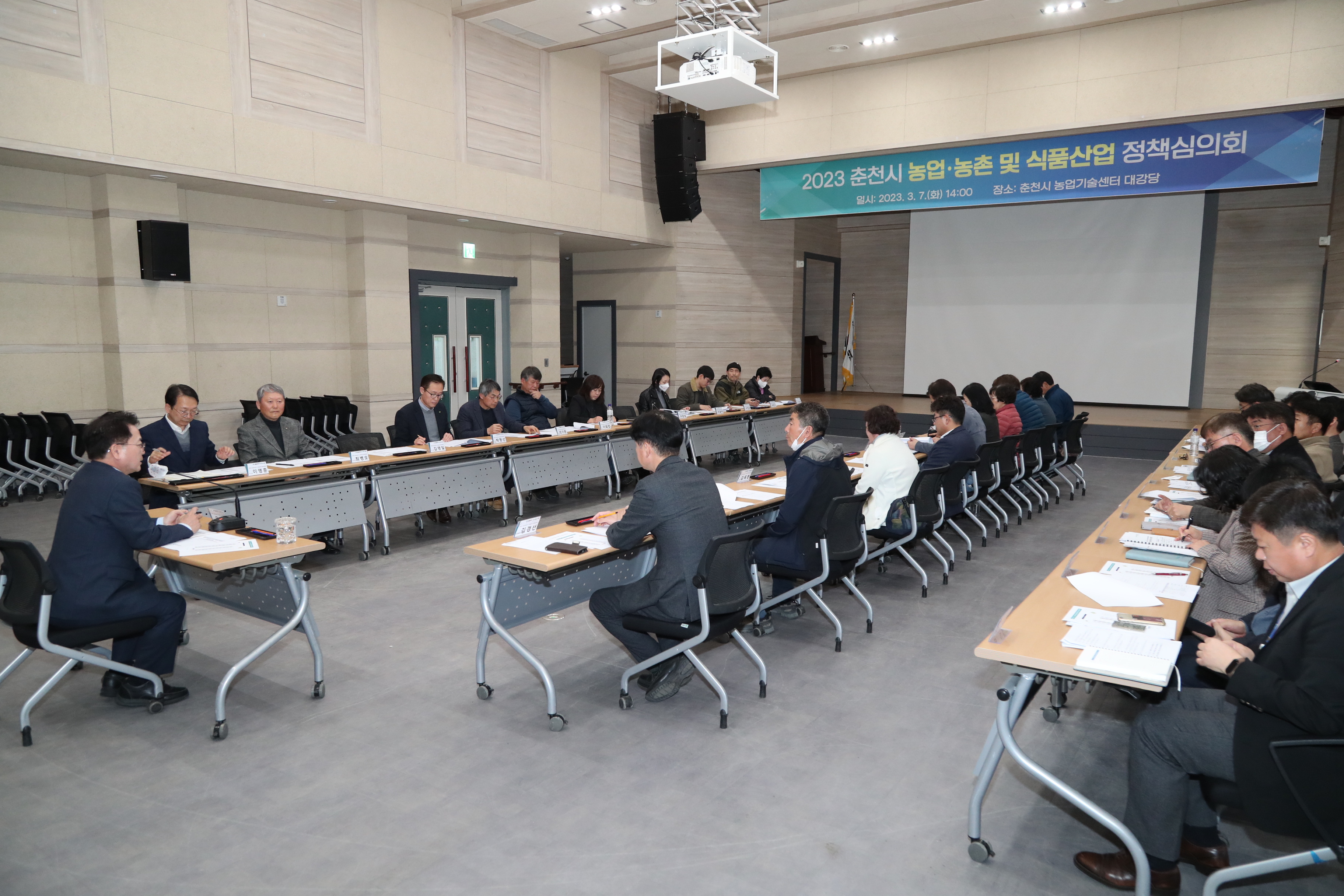2023 춘천시 농업,농촌 및 식품산업 정책심의회