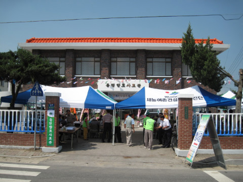 동면향토사료관 개관식