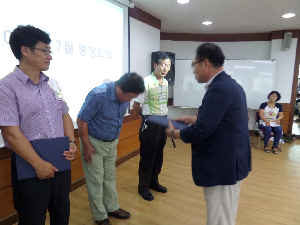 통장 임용장 수여