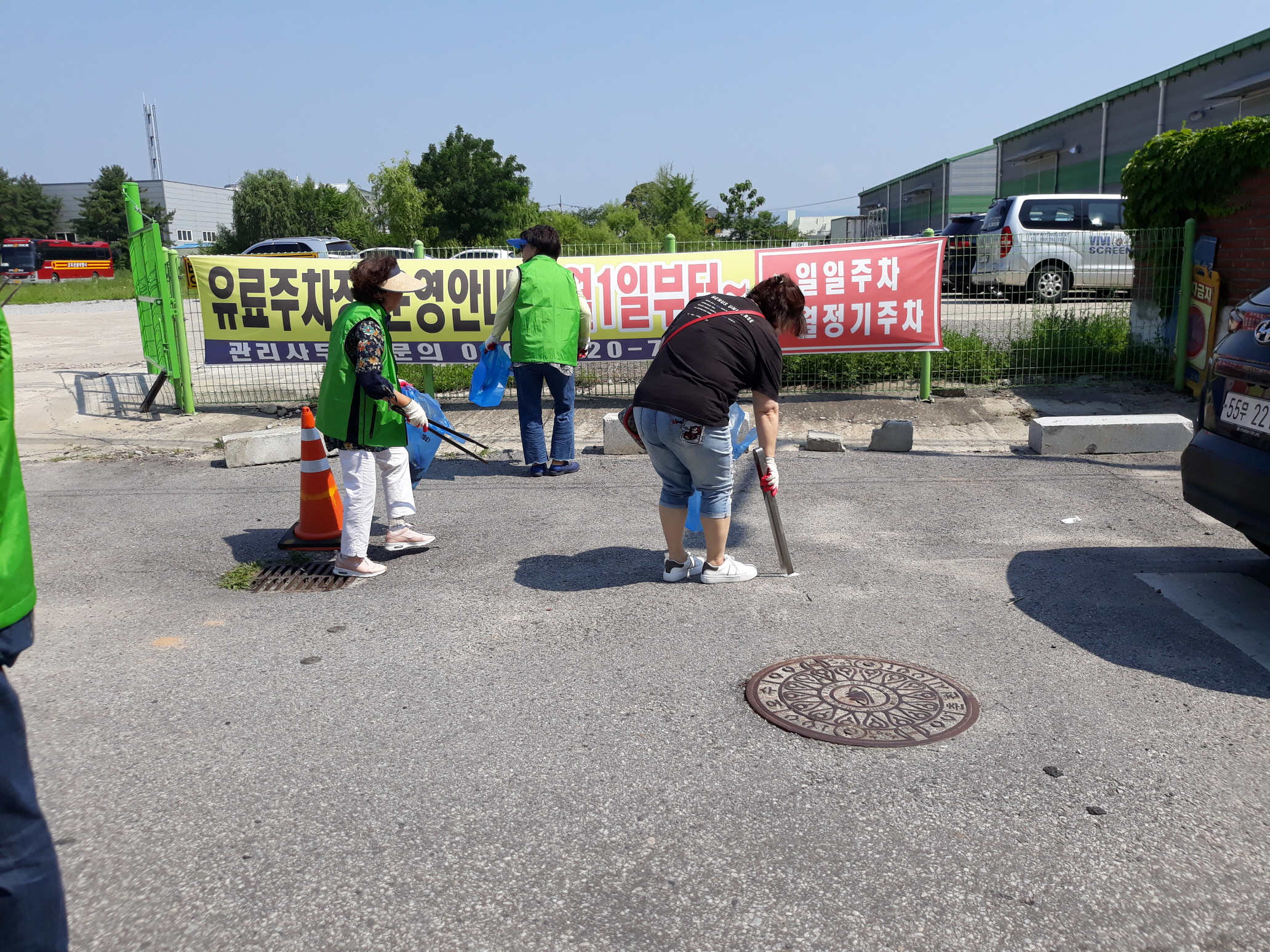 여름철 장마.피서대비 국토대청결 운동 실시