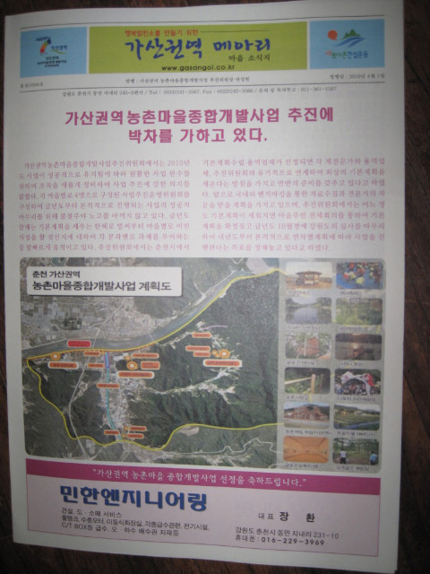 가산권역 메아리(소식지) 제6호 발행