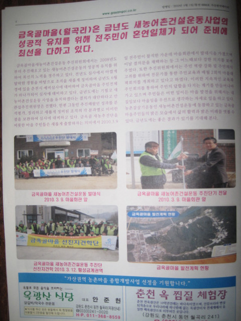 가산권역 메아리(소식지) 제6호 발행