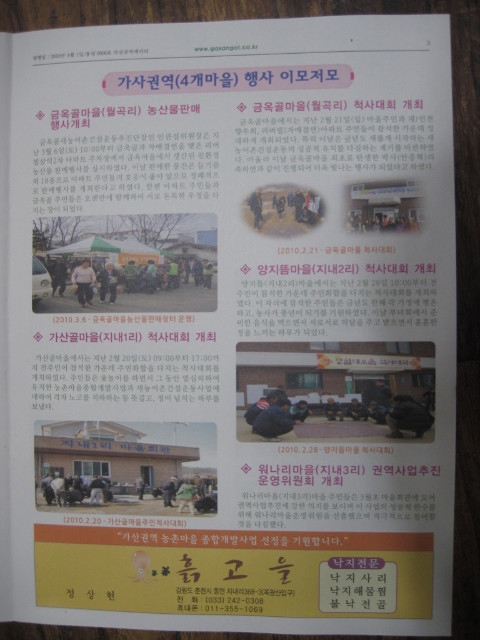 가산권역 메아리(소식지) 제6호 발행
