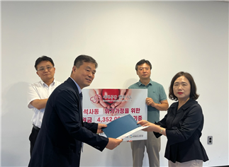 세대공감 행복나눔 캠페인 기증서 전달식